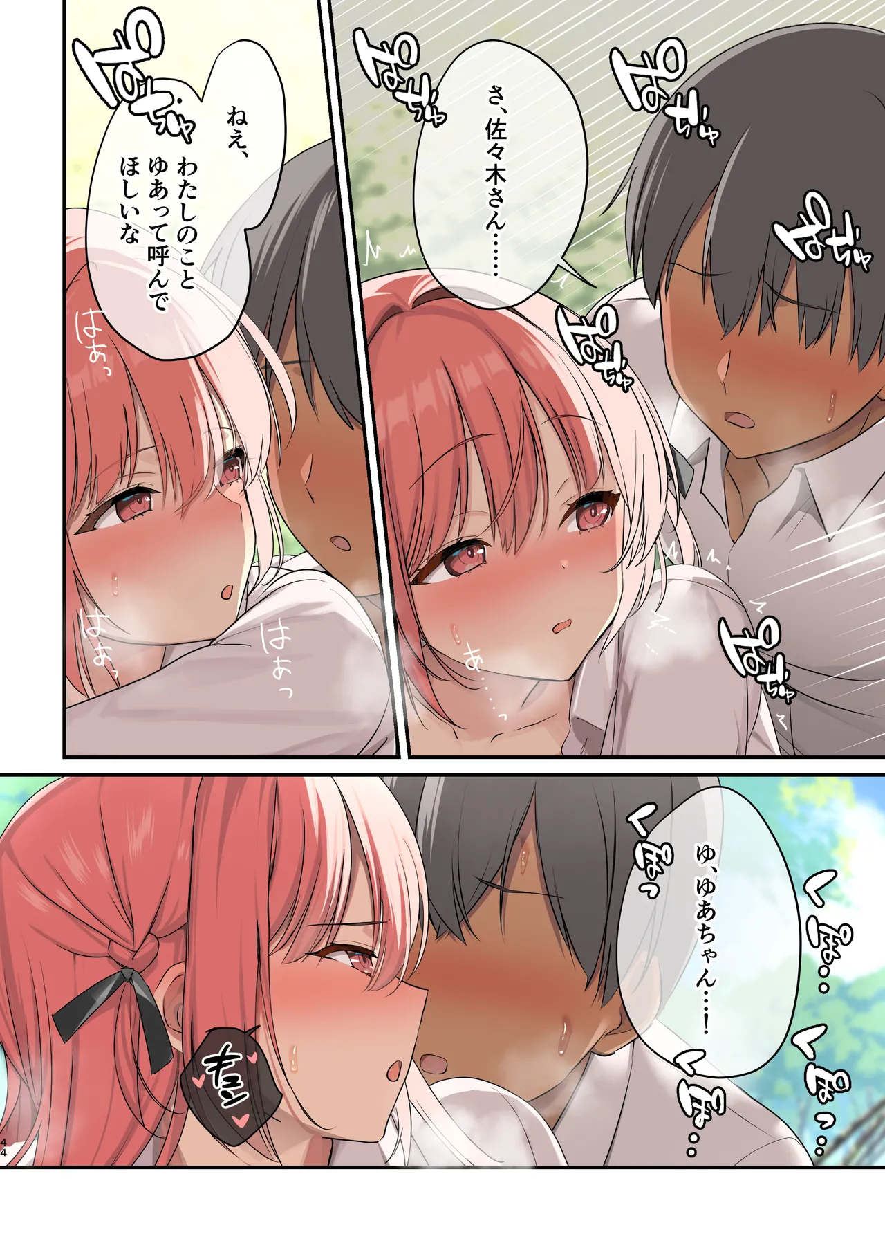 Mujintou Harem page 42 original parody - sole male nakadashi hentai manga - read online free