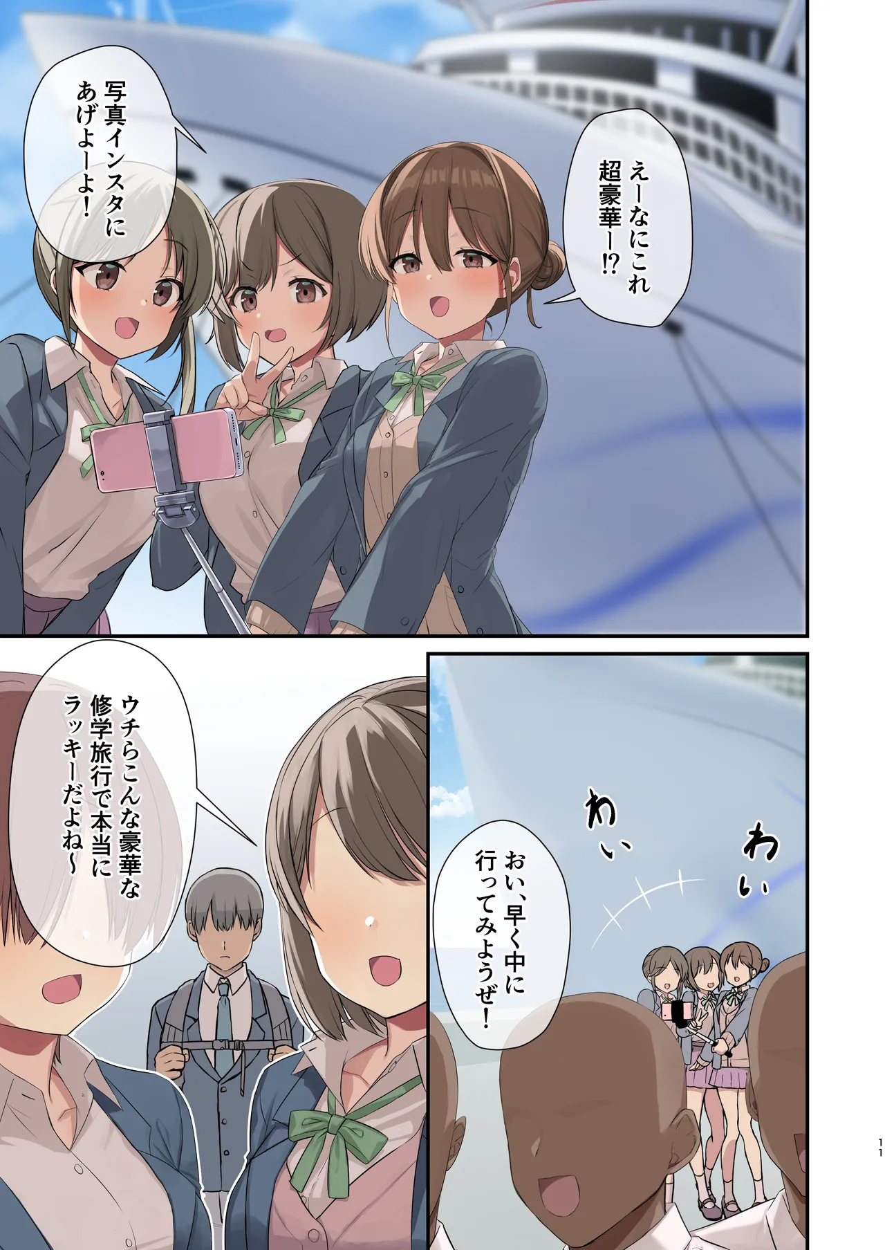 Mujintou Harem - Page 9