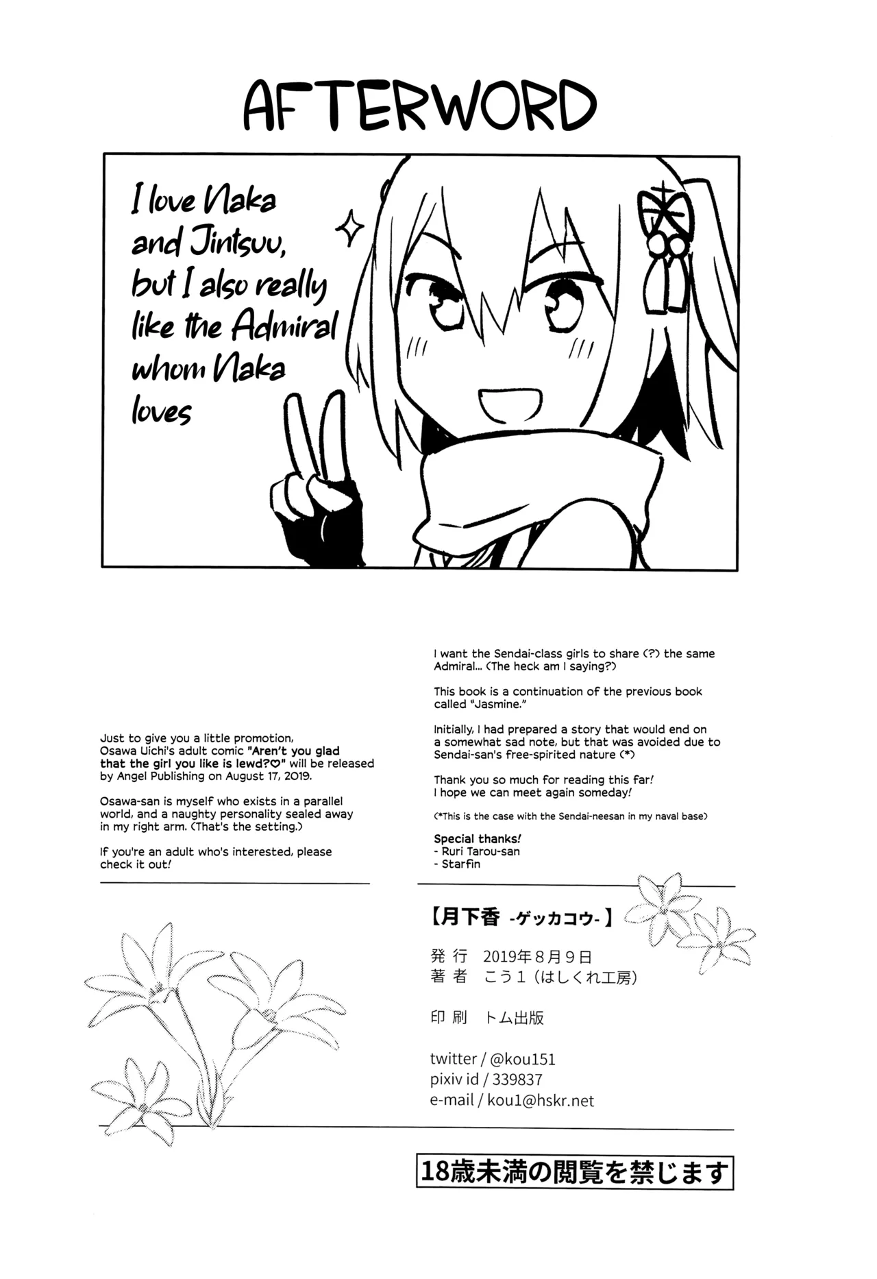 Gekkakou page 26 featuring teitoku kantai collection parody - sole male nakadashi hentai manga - read online free