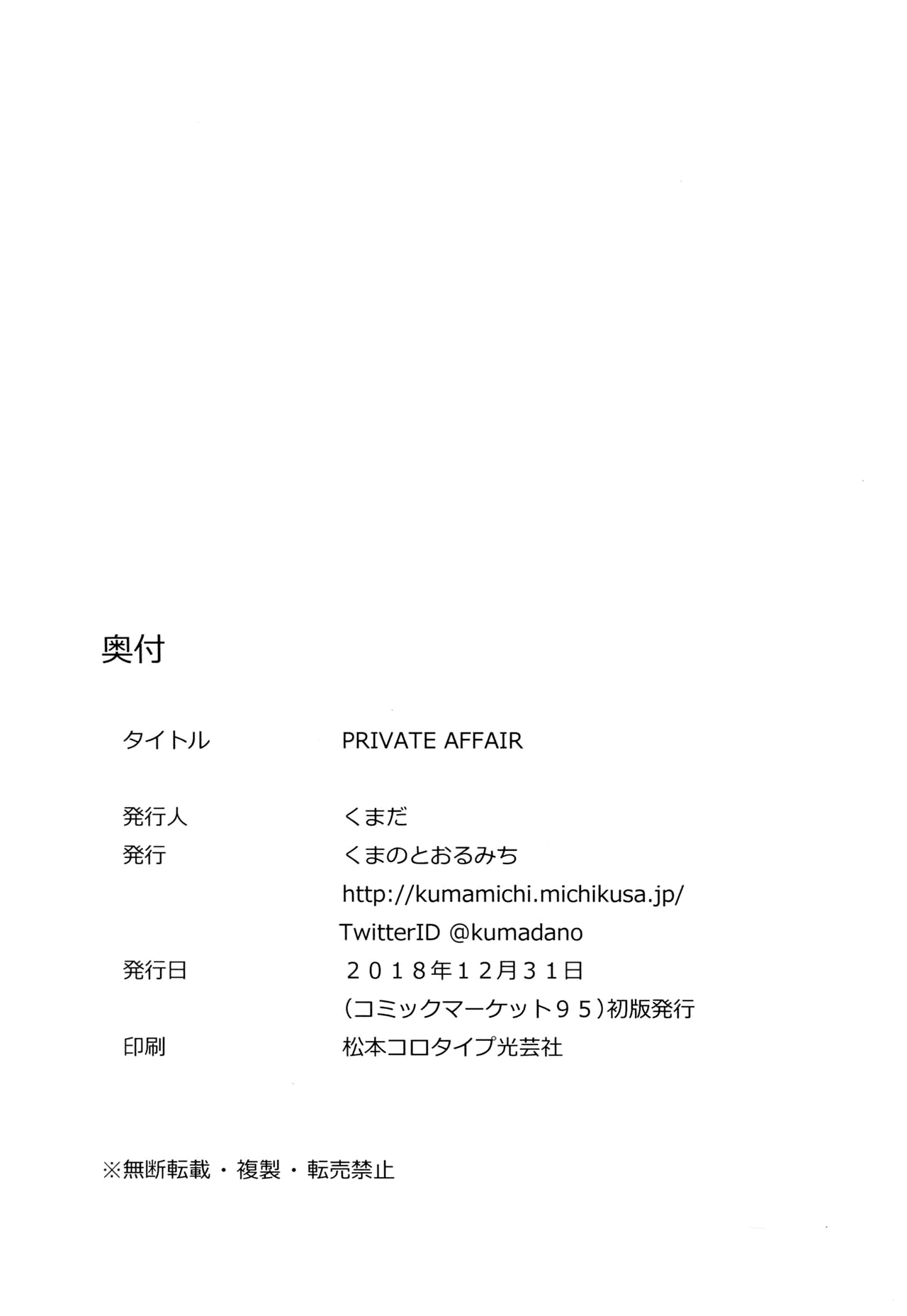 PRIVATE AFFAIR page 20 featuring teitoku kantai collection parody - full censorship military hentai manga - read online free