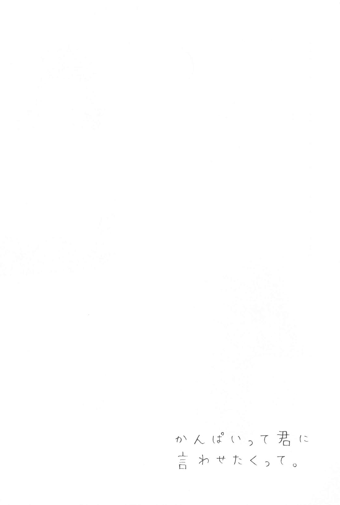 Kanpai tte Kimi ni Iwasetakutte. page 11 featuring yuta okkotsu jujutsu kaisen parody - drunk yaoi hentai manga - read online free