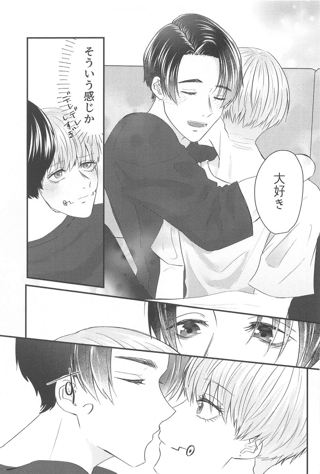 Kanpai tte Kimi ni Iwasetakutte. page 16 featuring yuta okkotsu jujutsu kaisen parody - drunk yaoi hentai manga - read online free