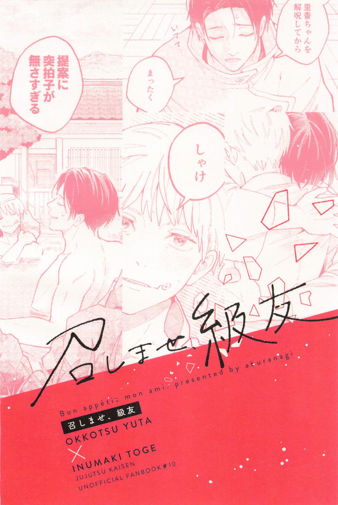 Meshimase, Kyuuyuu page 40 featuring yuta okkotsu jujutsu kaisen parody - anal yaoi hentai manga - read online free