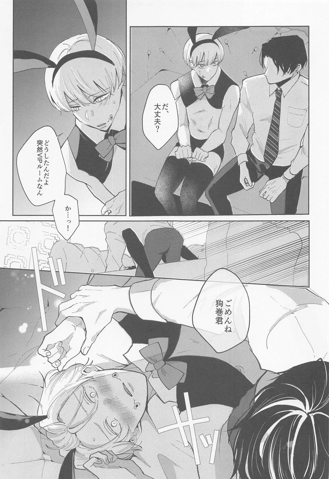 Boku no Kawaii Usagi-chan - Page 13