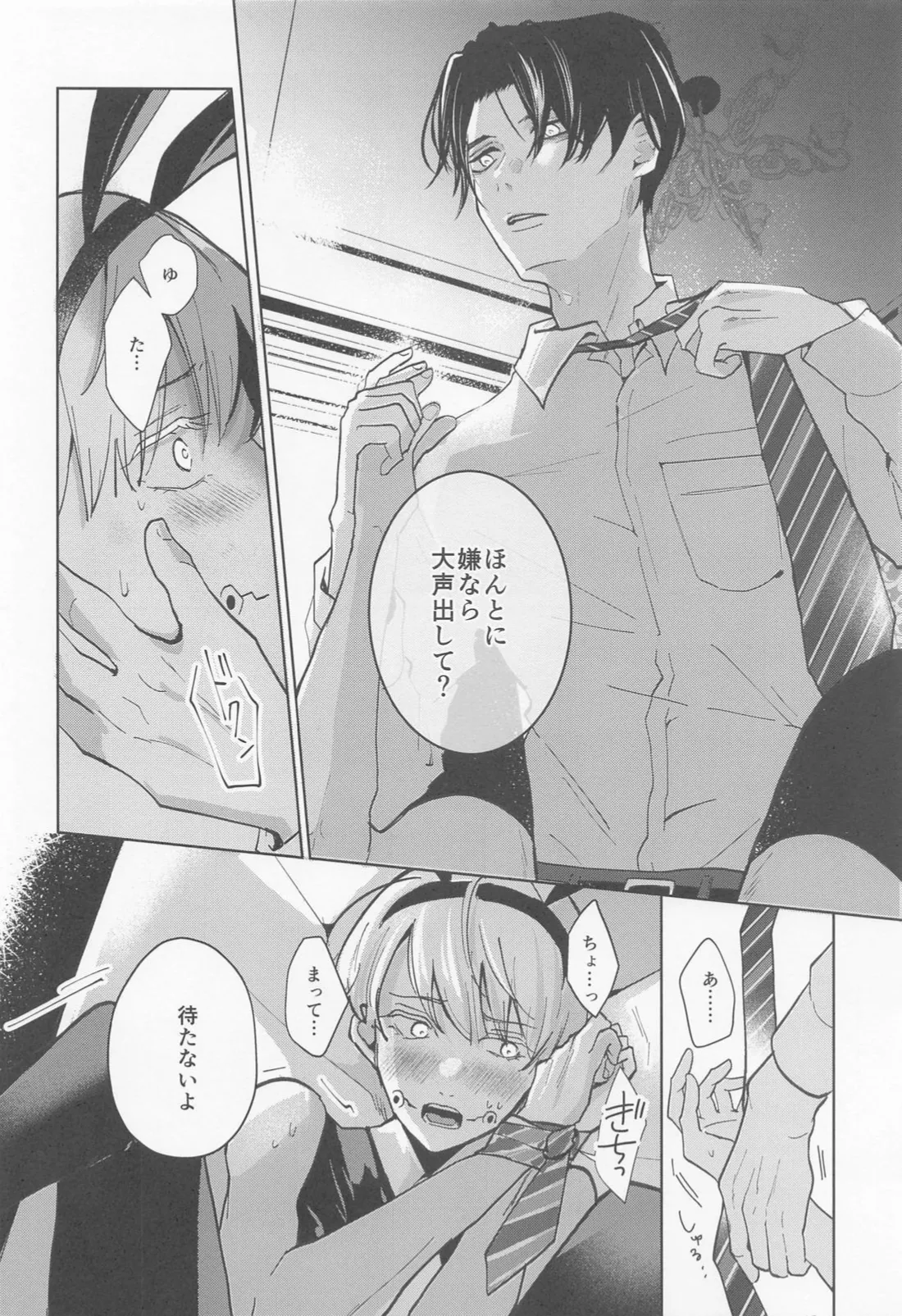 Boku no Kawaii Usagi-chan page 14 featuring yuta okkotsu jujutsu kaisen parody - stockings anal hentai manga - read online free