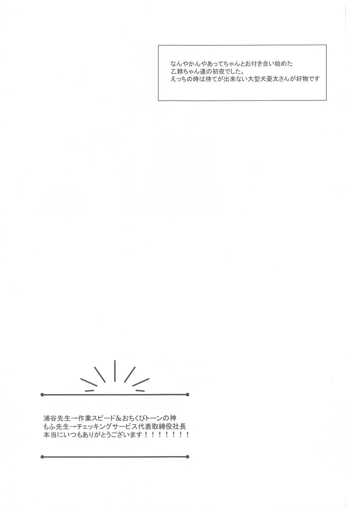 Atarayo o Kimi to page 34 featuring yuta okkotsu jujutsu kaisen parody - muscle yaoi hentai manga - read online free