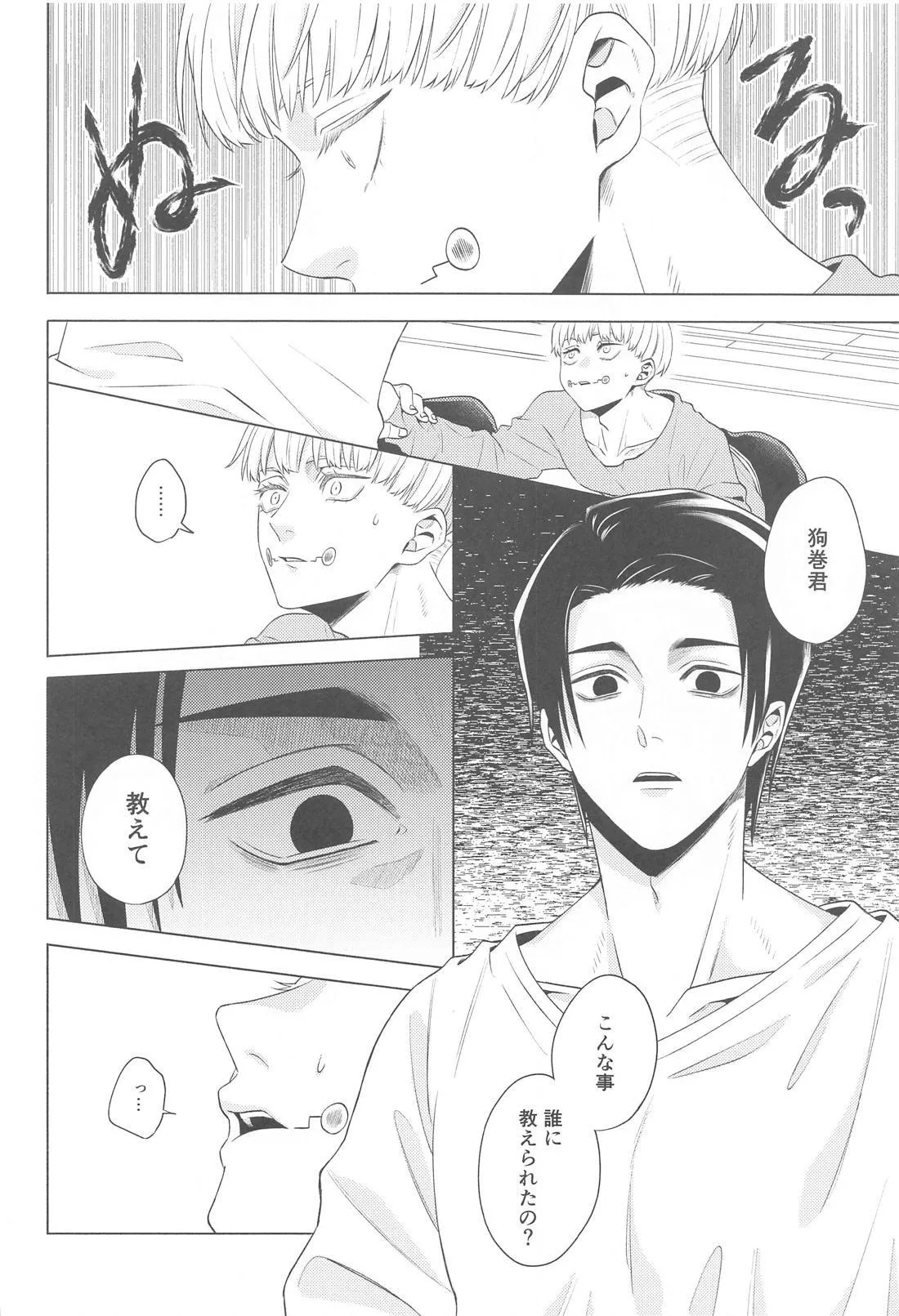 Atarayo o Kimi to page 9 featuring yuta okkotsu jujutsu kaisen parody - muscle yaoi hentai manga - read online free