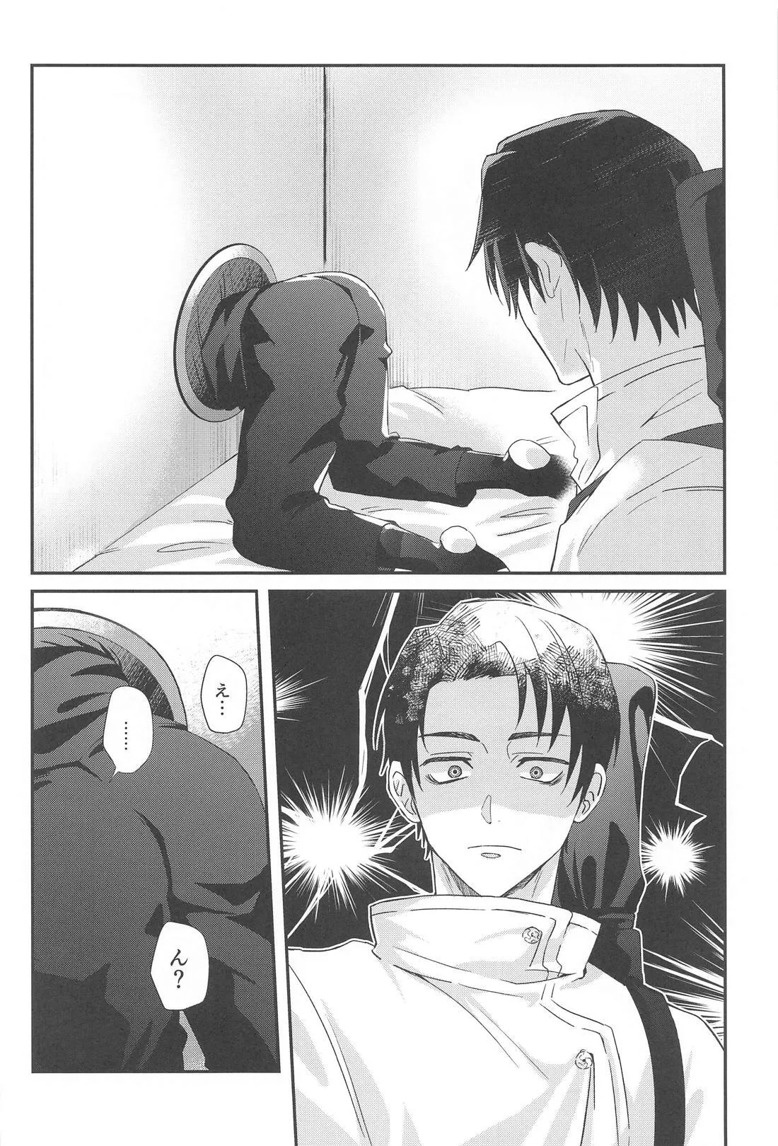 Boku no Koibito ga Kabejiri ni Natteimasu - Page 5