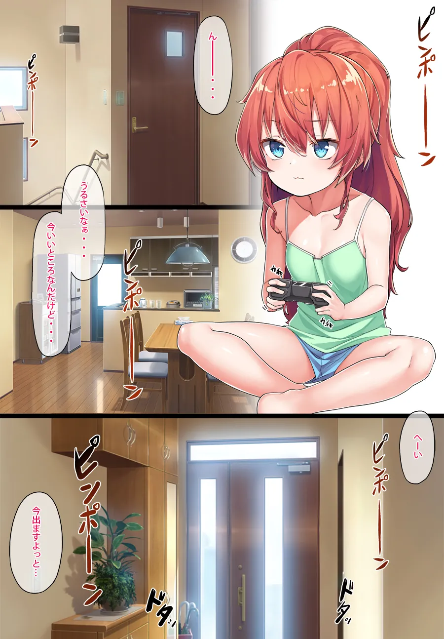 Kazuki-chan to Shou-kun - Page 2