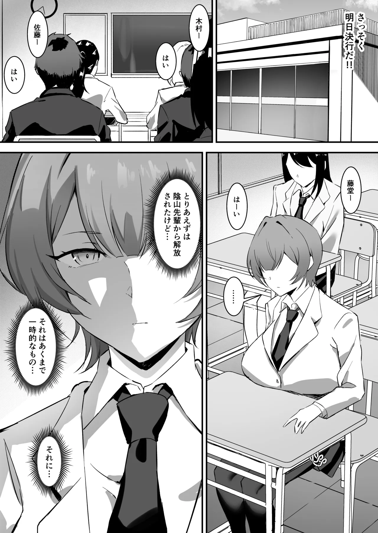 Saimin Bakunyuu Kanojo 2 - Page 17