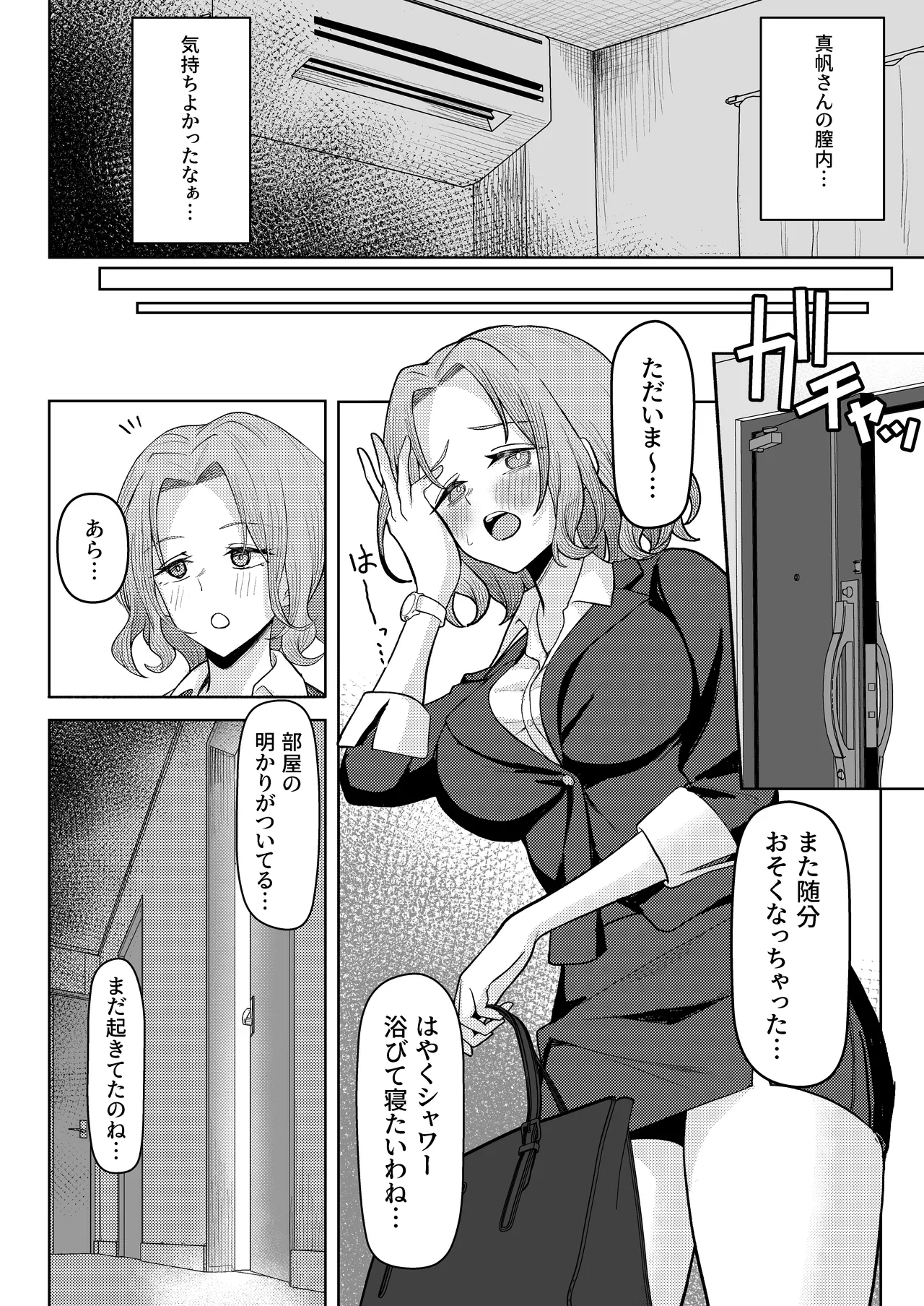 Chichi no Saikon de Doukyo suru Koto ni Natta Gibo no Gijou Shimai to Kawarugawaru Sex shite shimatta Hon 2 page 17 original parody - inseki big breasts hentai manga - read online free