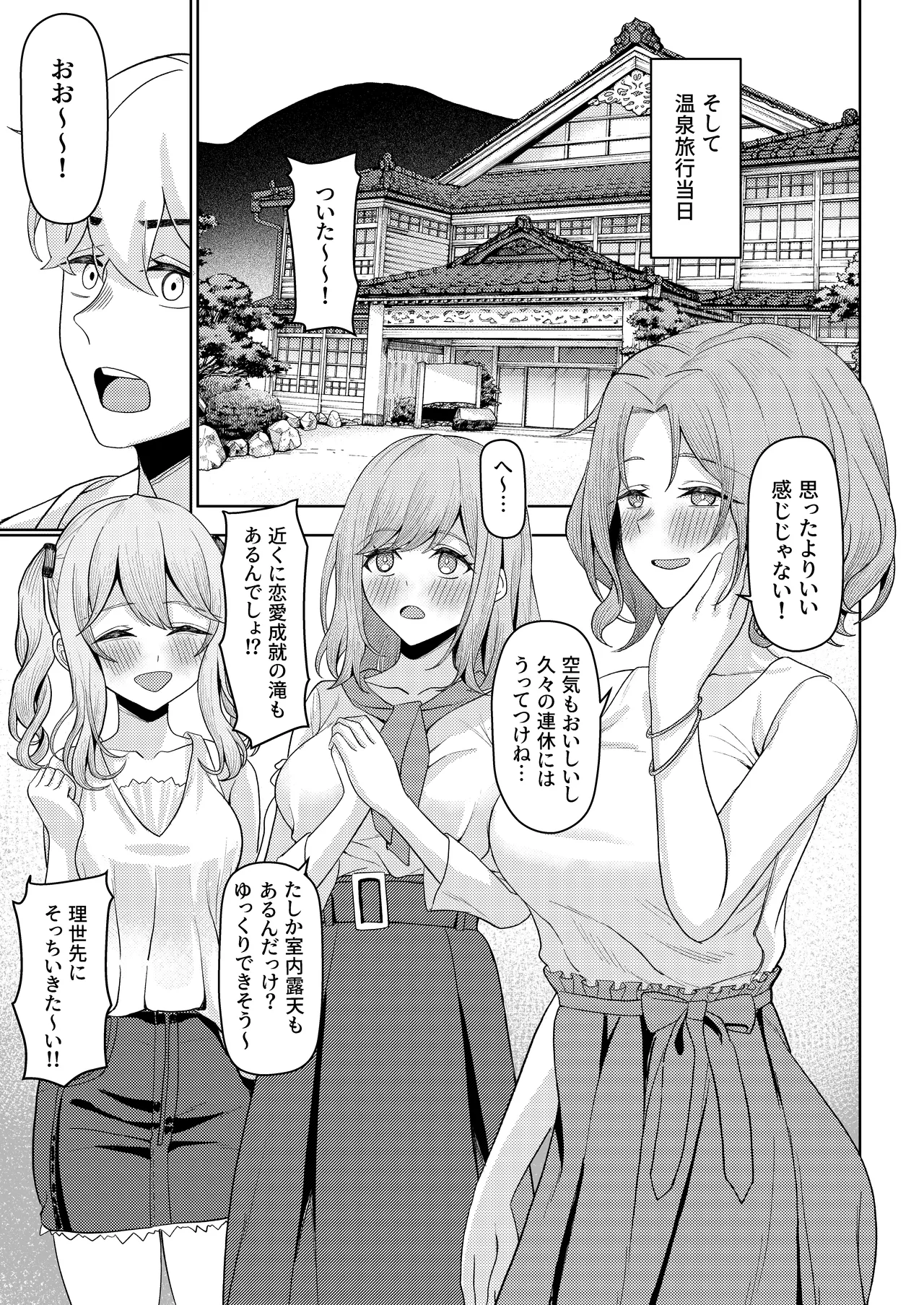 Chichi no Saikon de Doukyo suru Koto ni Natta Gibo no Gijou Shimai to Kawarugawaru Sex shite shimatta Hon 2 page 19 original parody - inseki big breasts hentai manga - read online free