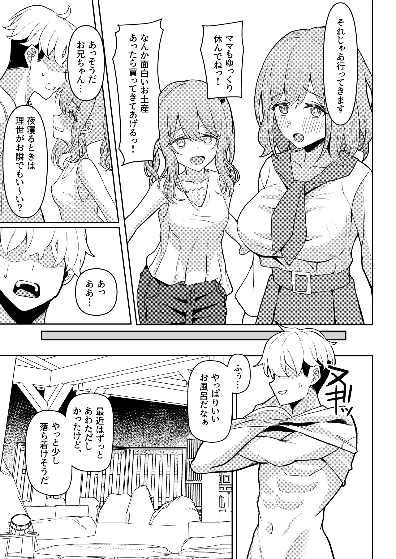 Chichi no Saikon de Doukyo suru Koto ni Natta Gibo no Gijou Shimai to Kawarugawaru Sex shite shimatta Hon 2 page 21 original parody - inseki big breasts hentai manga - read online free