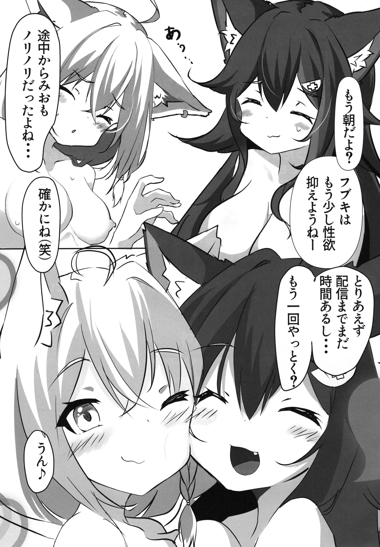 FubuMio Icha Lovex page 17 featuring ookami mio hololive parody - sole female nakadashi hentai manga - read online free