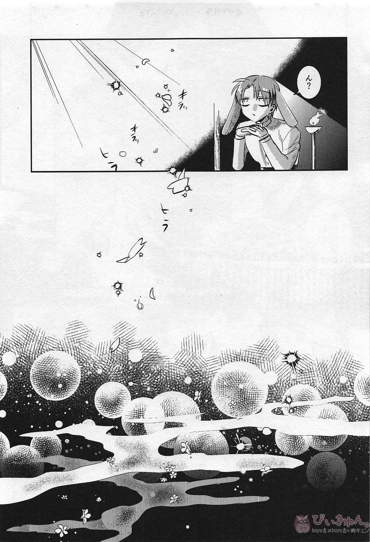 Ryuu no Hanayome page 24 featuring ookurikara touken ranbu parody - scanmark males only hentai manga - read online free