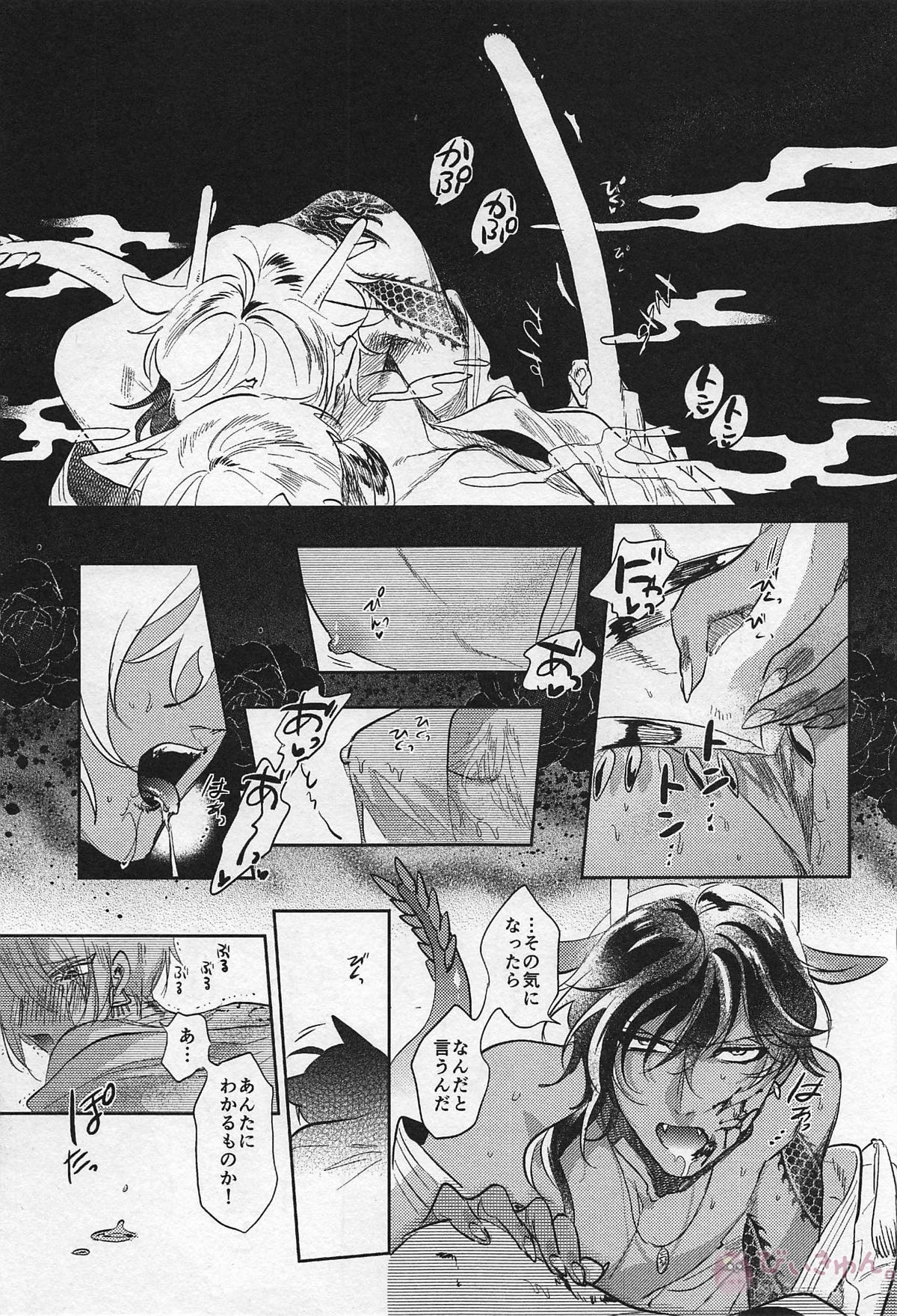 Ryuu no Hanayome page 31 featuring ookurikara touken ranbu parody - scanmark males only hentai manga - read online free