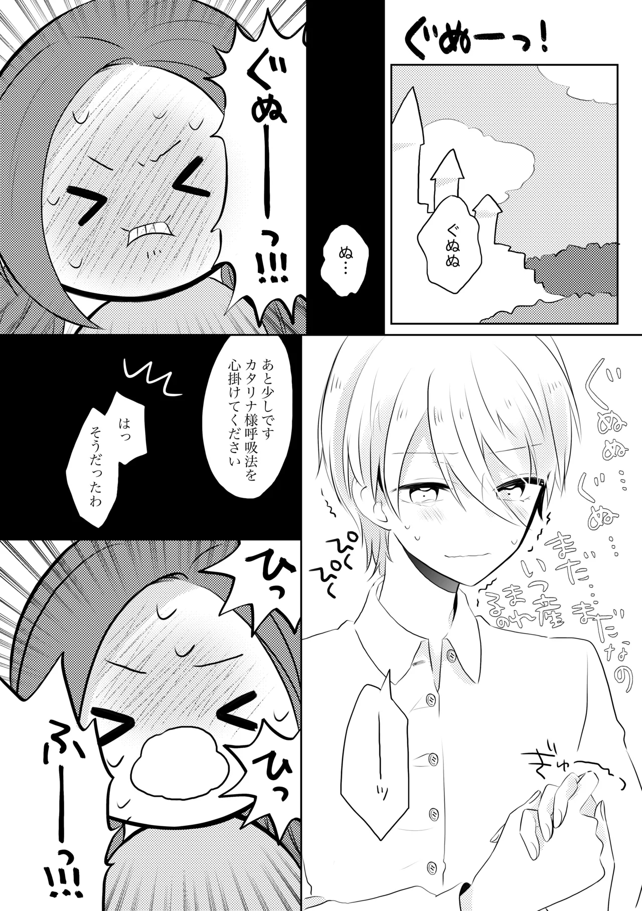 K&Q page 13 featuring gerald stuart otome game no hametsu flag shika nai akuyaku reijou ni tensei shiteshimatta... parody - sole female sole male hentai manga - read online free