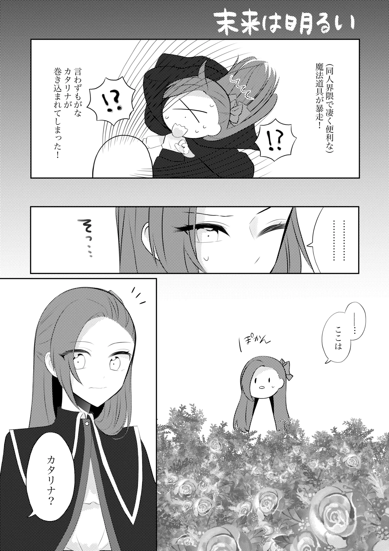 K&Q - Page 17