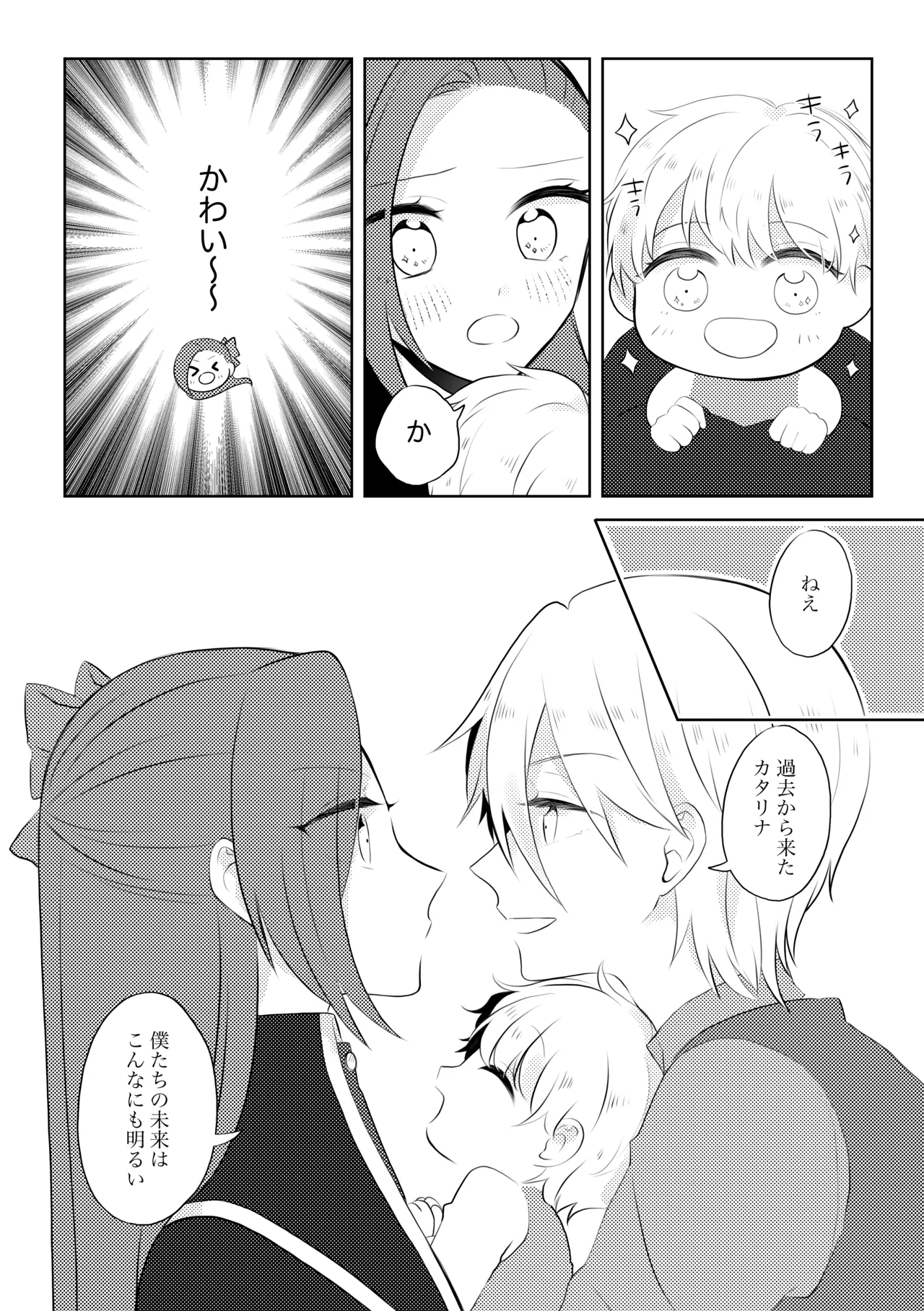 K&Q page 23 featuring gerald stuart otome game no hametsu flag shika nai akuyaku reijou ni tensei shiteshimatta... parody - sole female sole male hentai manga - read online free