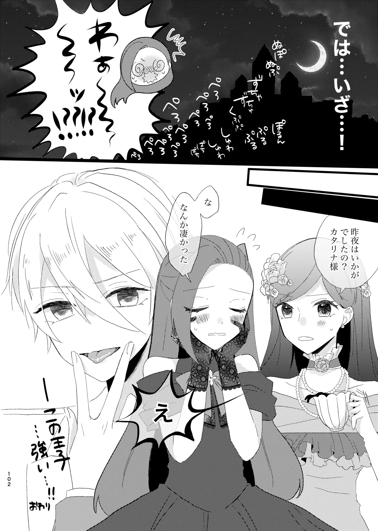 Mental Strong Ouji - Page 9