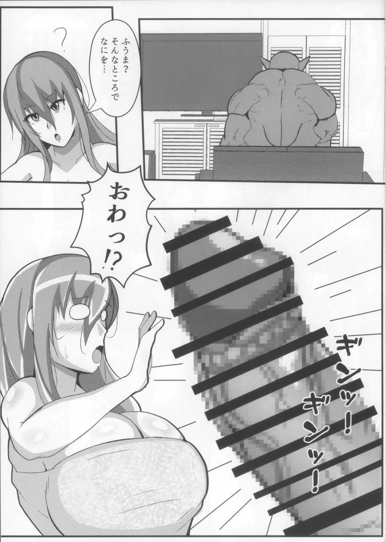 Rinko no Love Love Orc H Hon page 13 featuring rinko akiyama taimanin yukikaze parody - big breasts orc hentai manga - read online free
