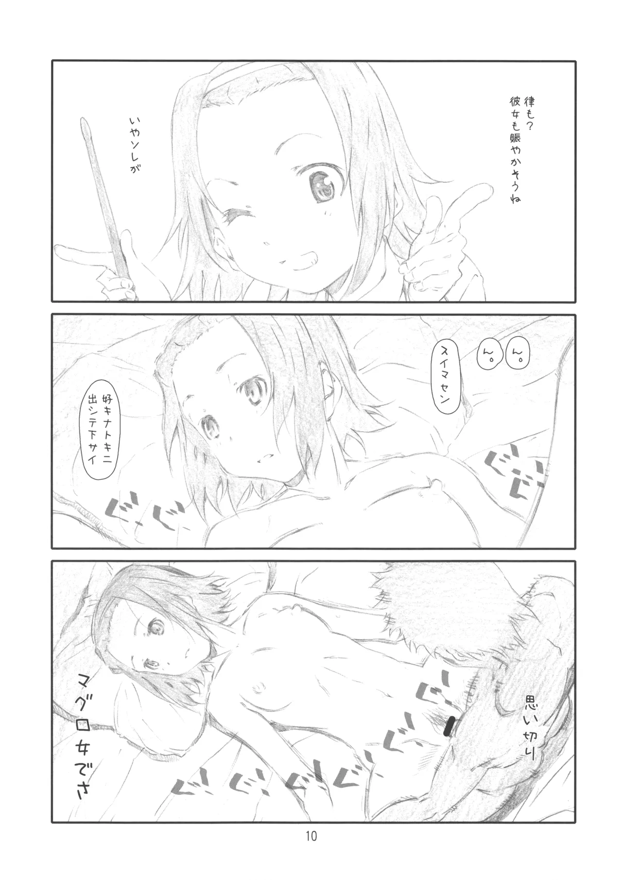 [Studio N.BALL (Haritama Hiroki)] Secret Music[S] 2nd edition (K-On!) page 10 featuring nodoka manabe k-on parody - sole male glasses hentai manga - read online free