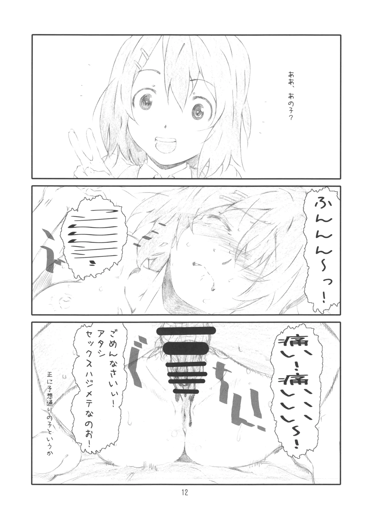 [Studio N.BALL (Haritama Hiroki)] Secret Music[S] 2nd edition (K-On!) page 12 featuring nodoka manabe k-on parody - sole male glasses hentai manga - read online free