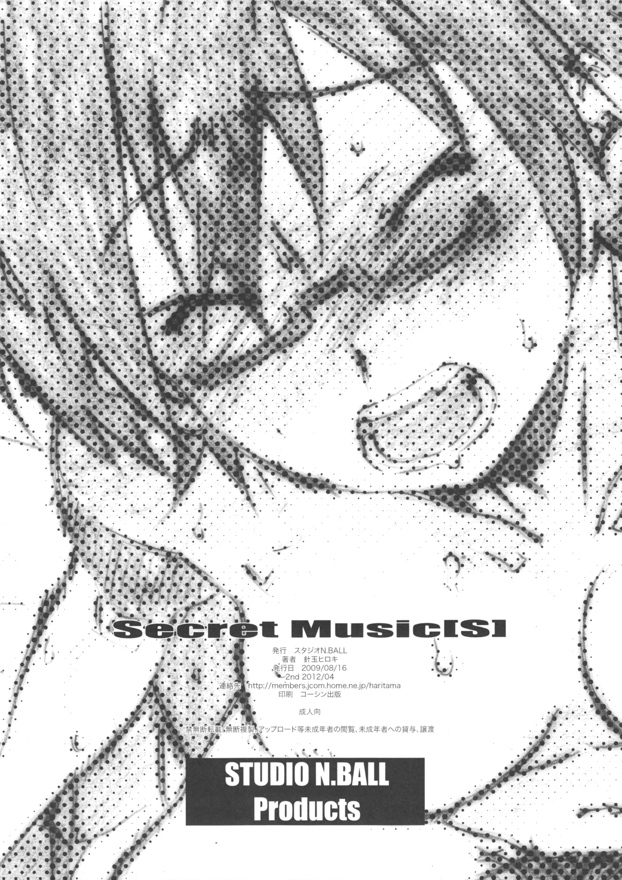 [Studio N.BALL (Haritama Hiroki)] Secret Music[S] 2nd edition (K-On!) page 20 featuring nodoka manabe k-on parody - sole male glasses hentai manga - read online free