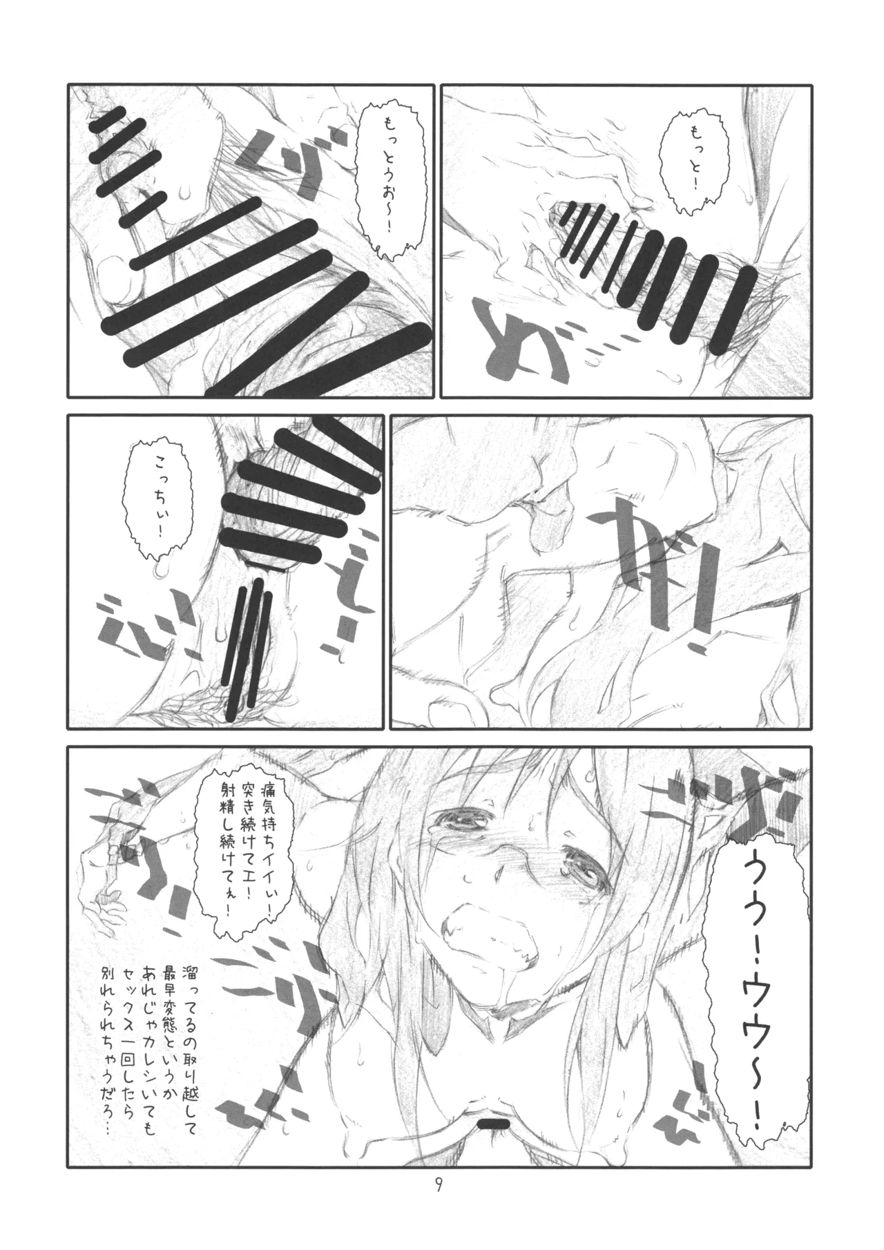 [Studio N.BALL (Haritama Hiroki)] Secret Music[S] 2nd edition (K-On!) page 9 featuring nodoka manabe k-on parody - sole male glasses hentai manga - read online free