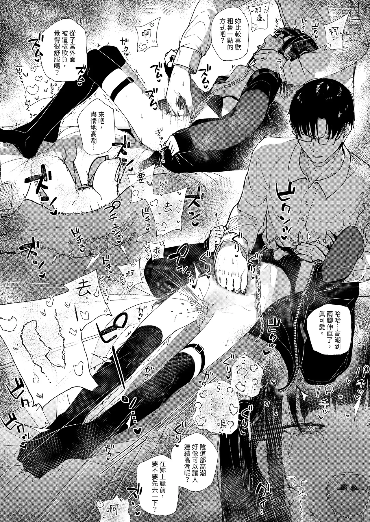 Dakara Boku wa Katei Kyoushi o Yameta if | 我辭去家庭教師的原因if page 20 original parody - sole female sole male hentai manga - read online free