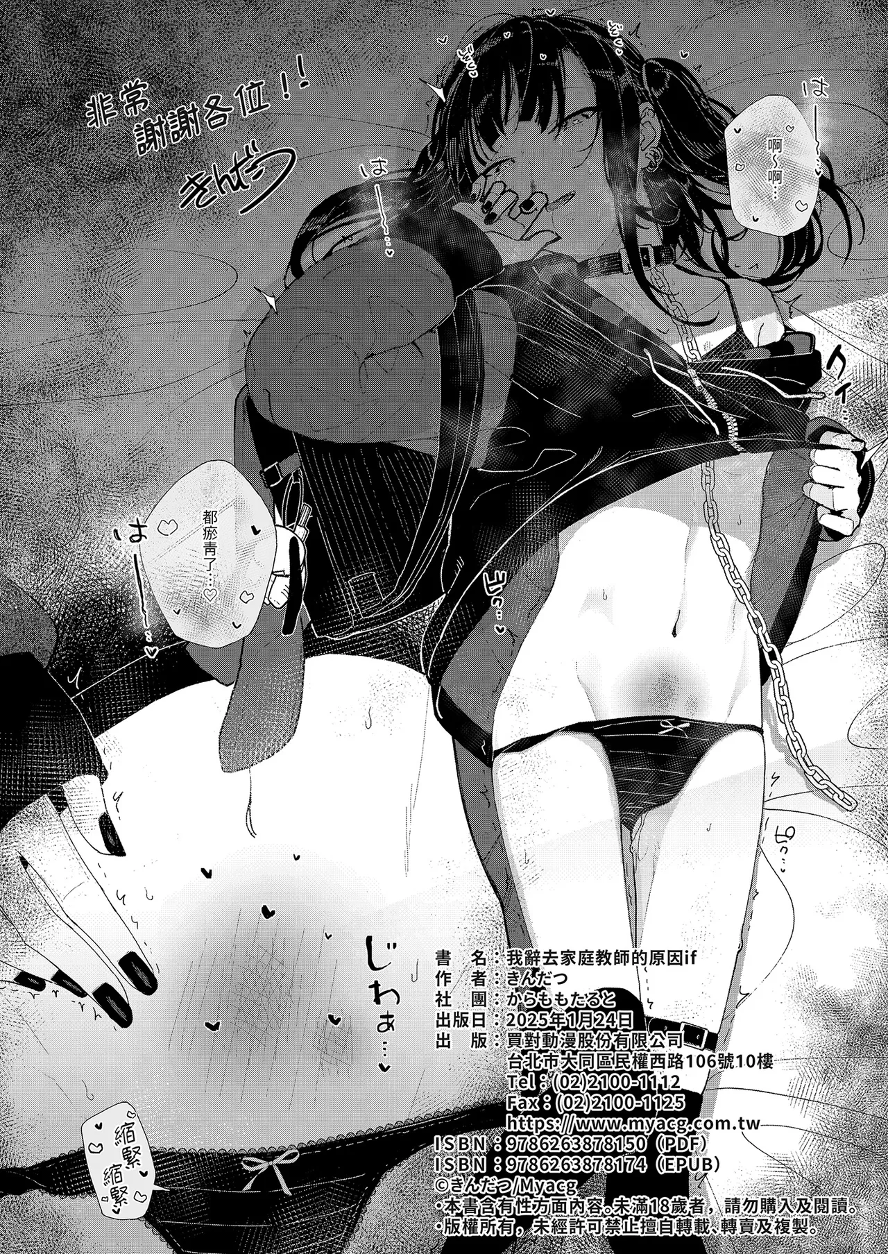 Dakara Boku wa Katei Kyoushi o Yameta if | 我辭去家庭教師的原因if page 30 original parody - sole female sole male hentai manga - read online free