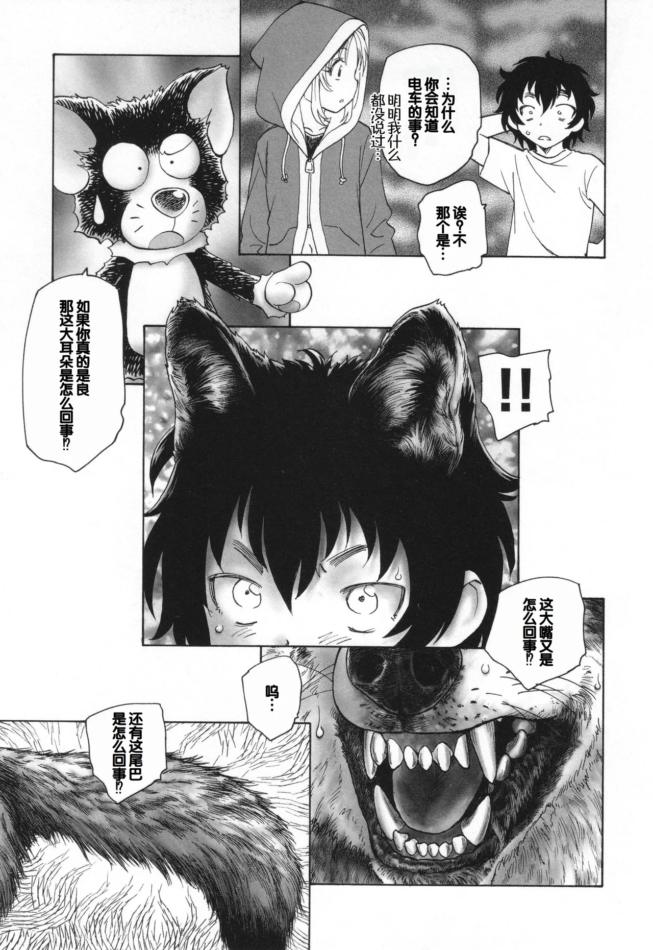 Page 167 of [Unno Hotaru] Mayoi no Machi no Akazukin Ge [Chinese][甜族星人赞助汉化]