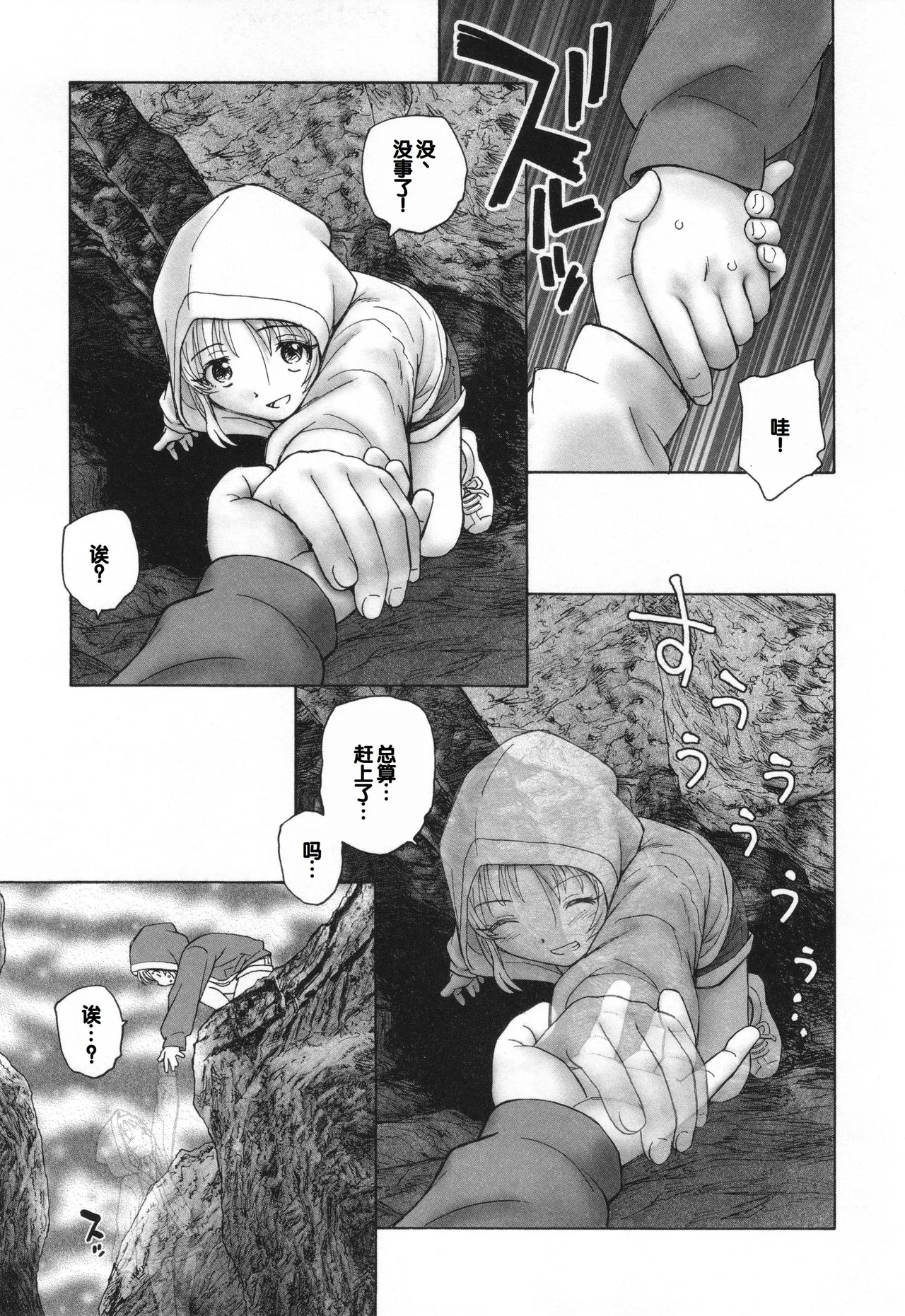 Page 175 of Mayoi no Machi no Akazukin Ge