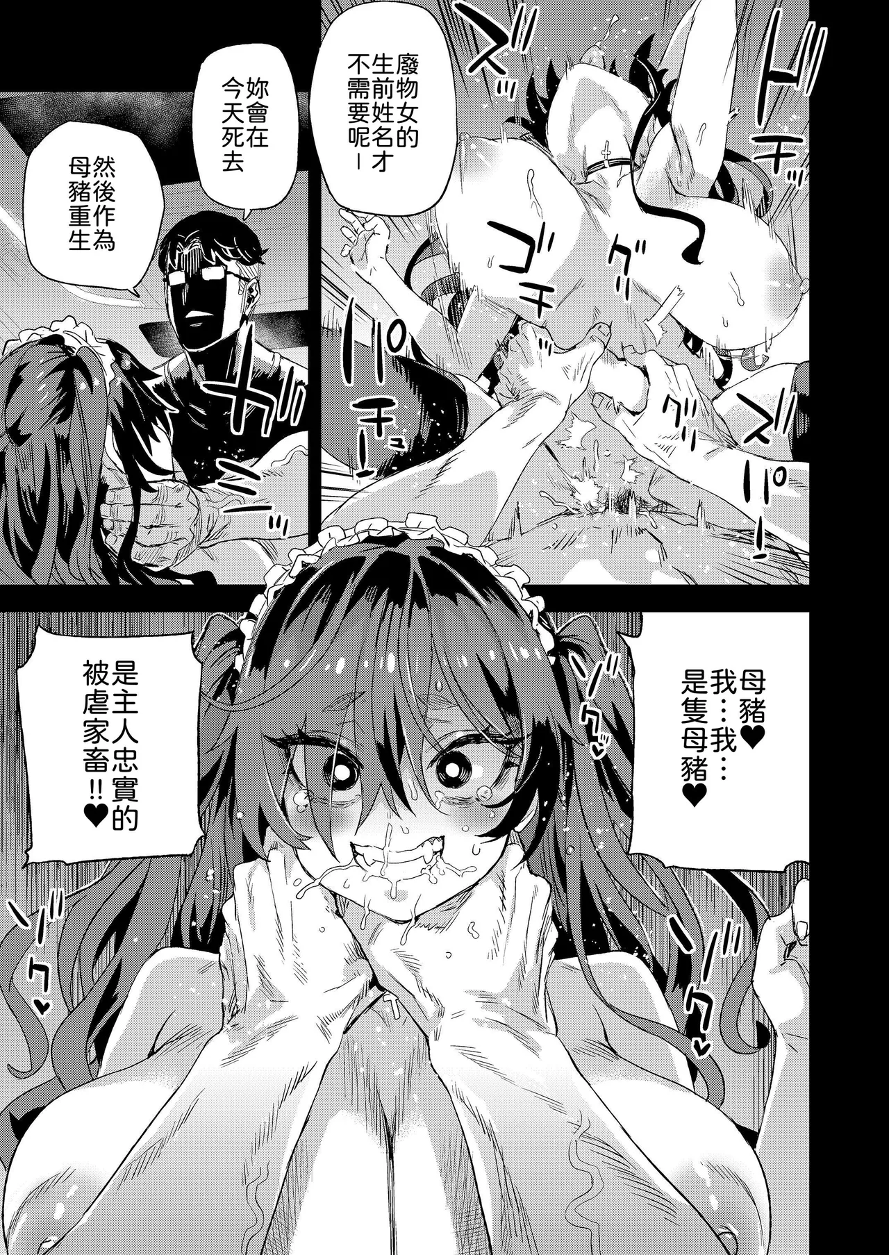 Jinsei Recycle - RECYCLE of the LIFE page 28 original parody - sole male nakadashi hentai manga - read online free