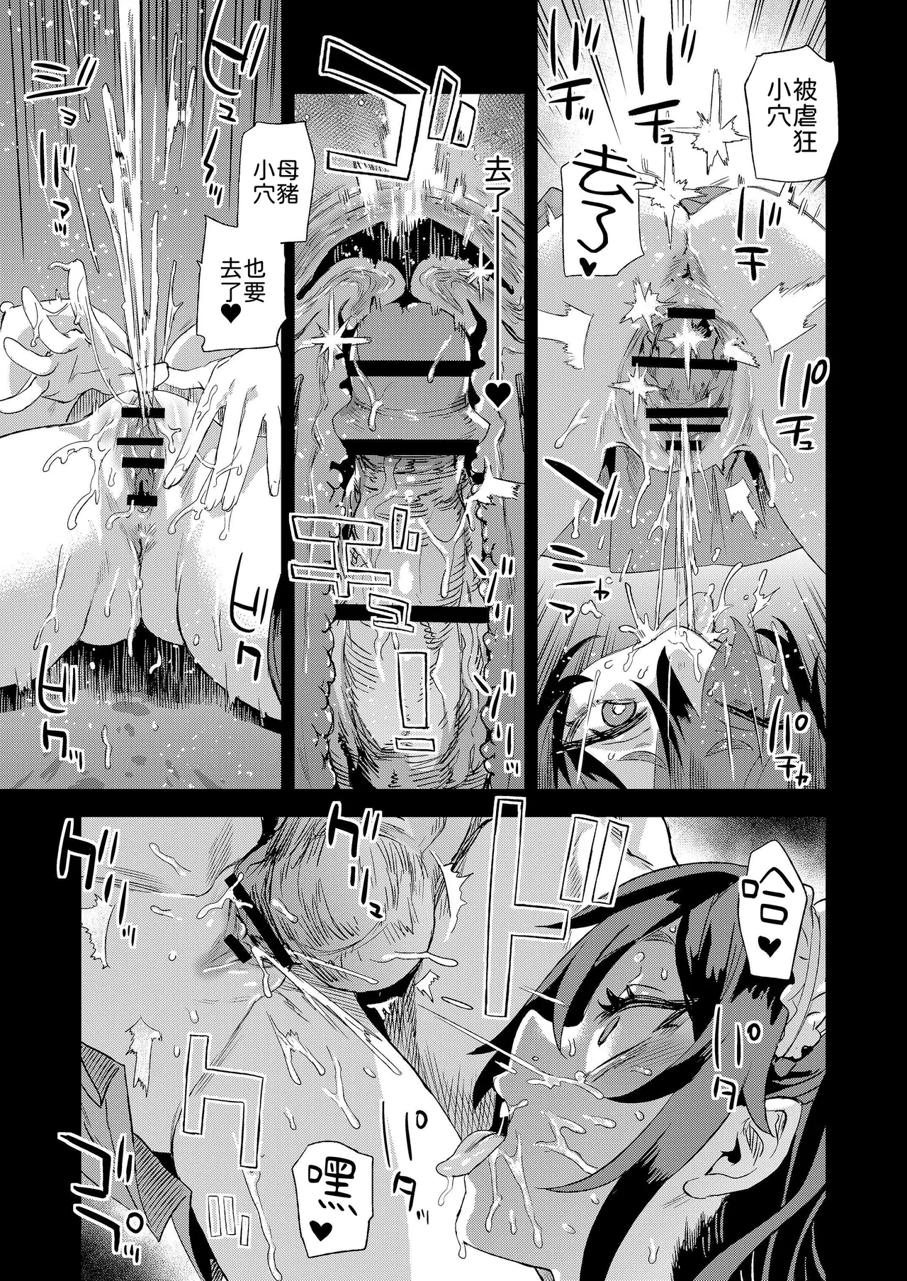 Jinsei Recycle - RECYCLE of the LIFE page 38 original parody - sole male nakadashi hentai manga - read online free