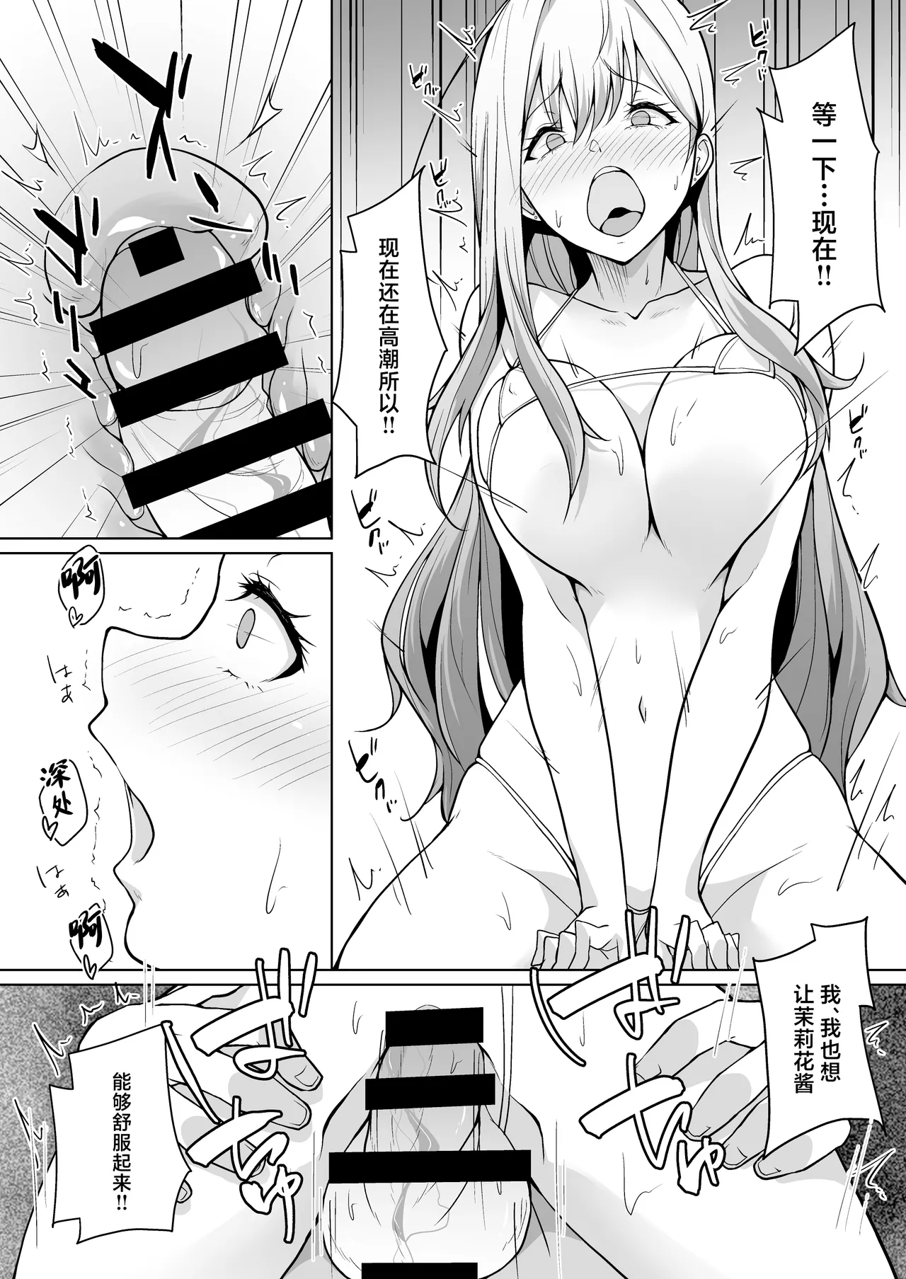 Gimai ga BroCon ni Class Change? page 16 original parody - sole female sole male hentai manga - read online free