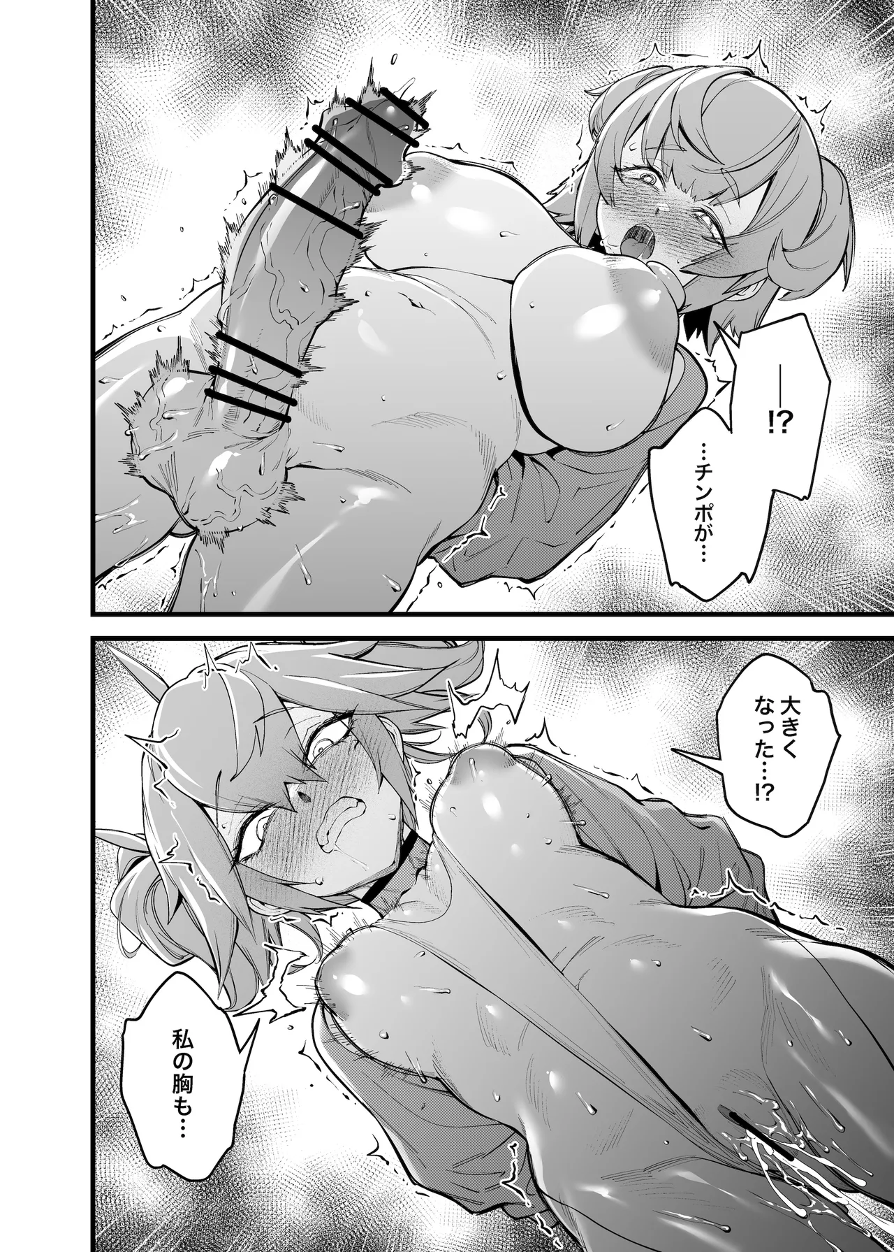 Otonari no Futago wa Yami Soshiki ni Nikutai Kaizou Sareta Moto Seigi Sentai Member Deshita page 13 original parody - twins futanari hentai manga - read online free