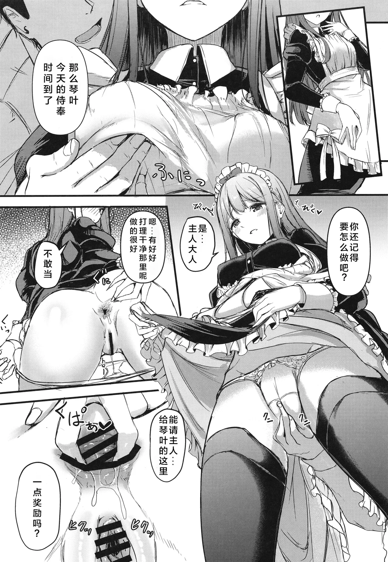 Okini Mesu Mama! - Dress them as you wish. page 22 featuring producer the idolmaster parody - sole female sole male hentai manga - read online free