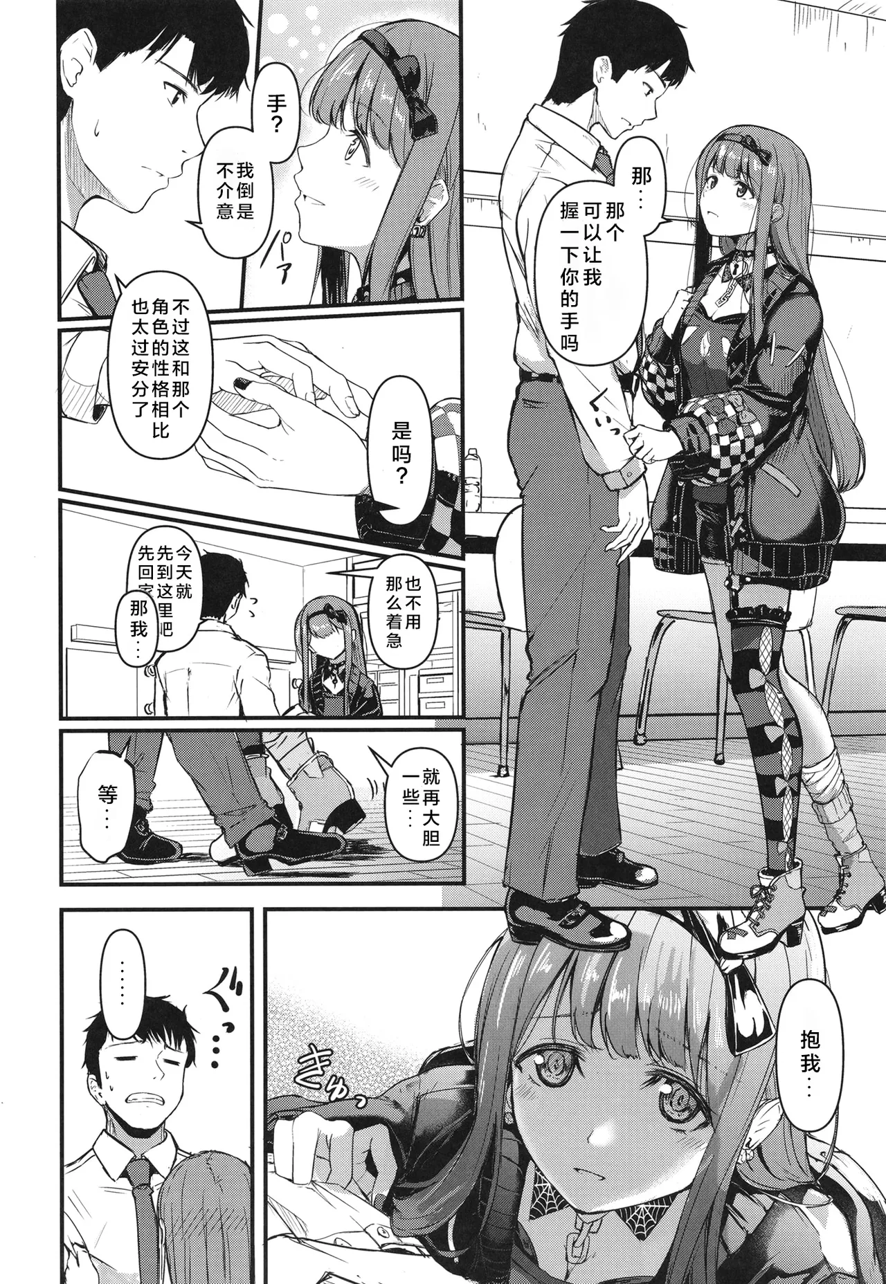 Okini Mesu Mama! - Dress them as you wish. - Page 8