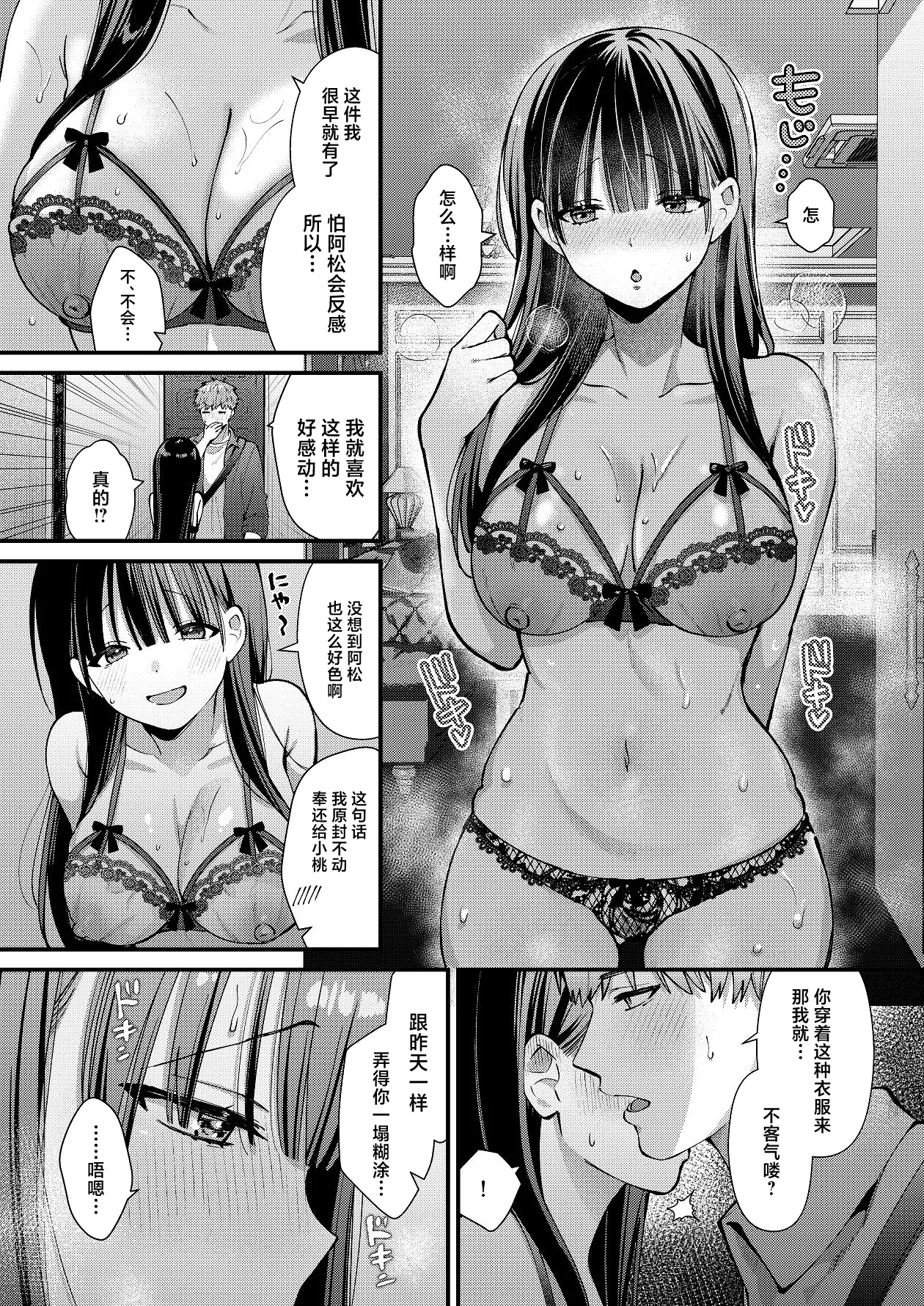 Watashi, Hontou wa... page 30 original parody - sole female sole male hentai manga - read online free