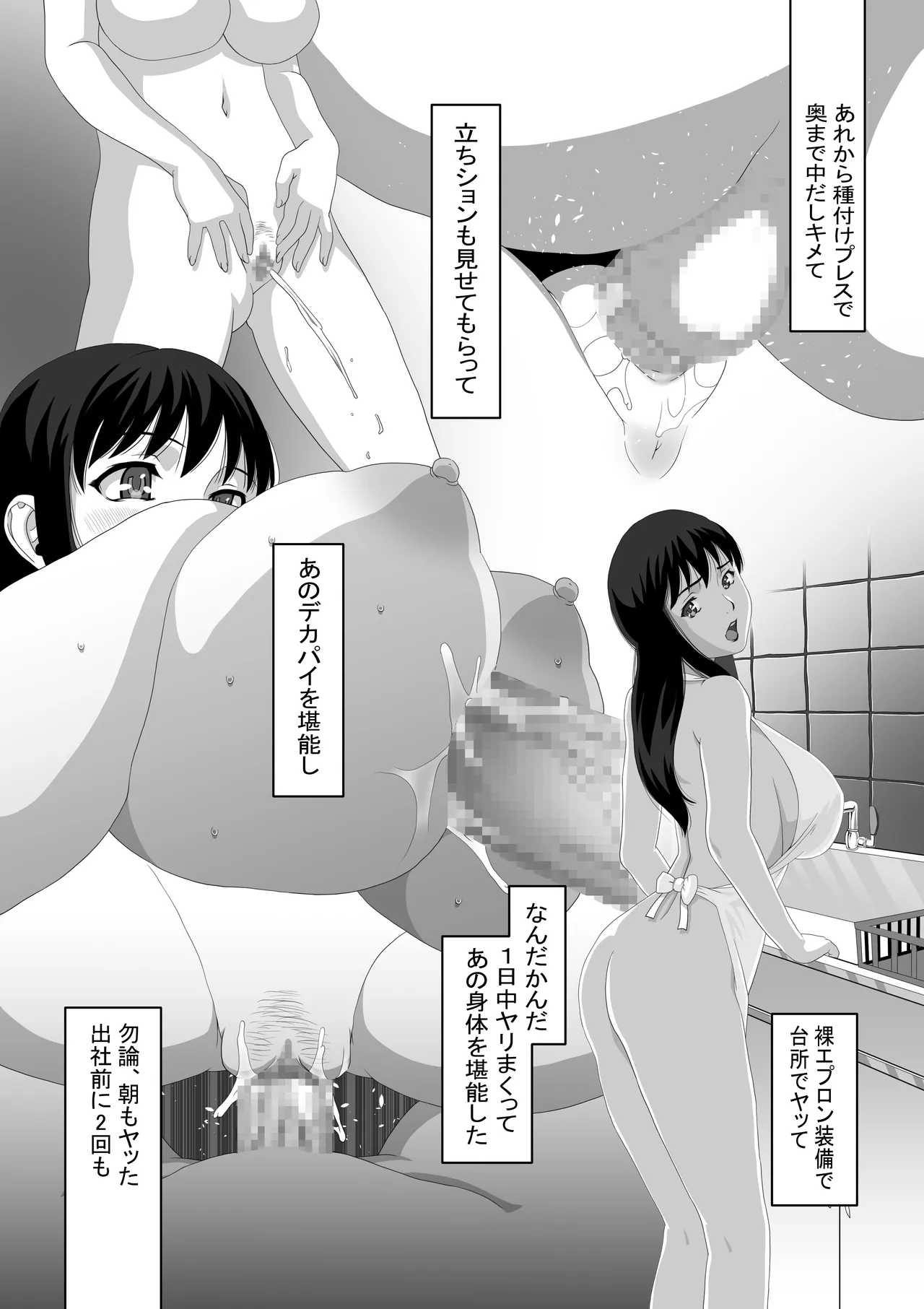 Saimin Megane page 25 original parody - sole male mosaic censorship hentai manga - read online free