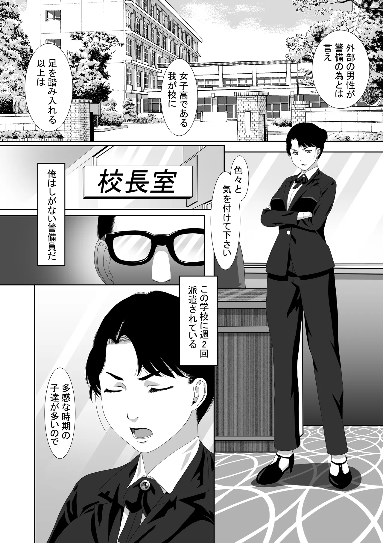 Page 26 of [Mr. K] Saimin Megane