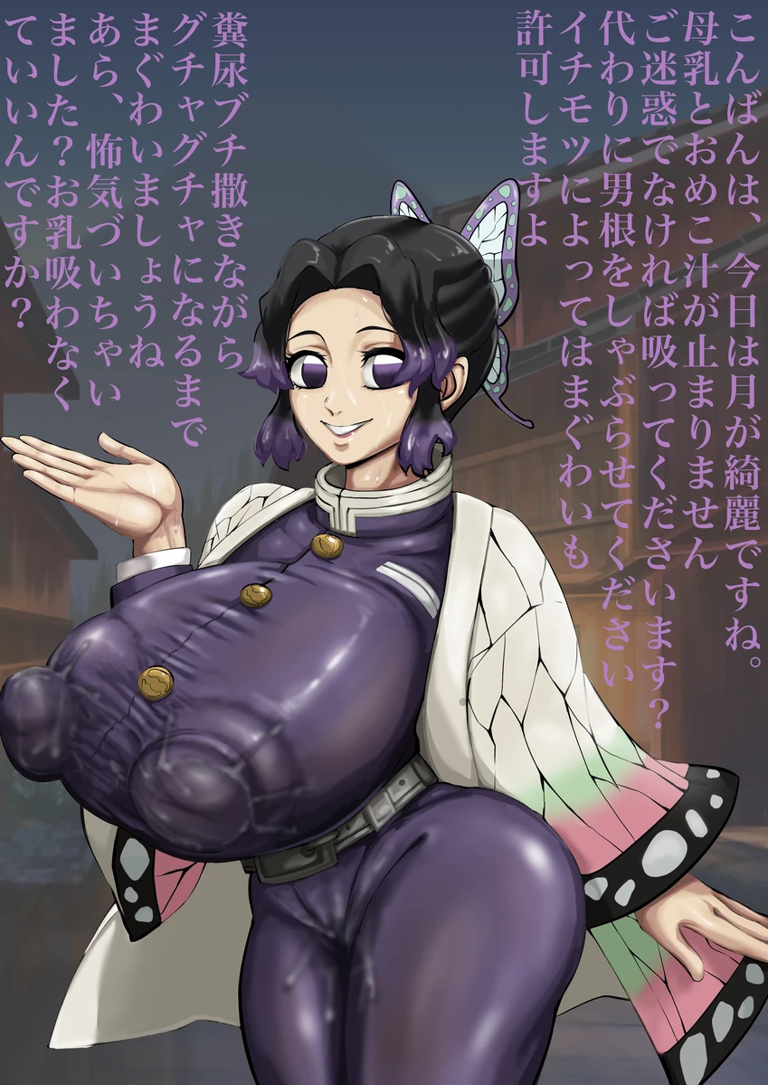 鬼灭之刃 - Page 51