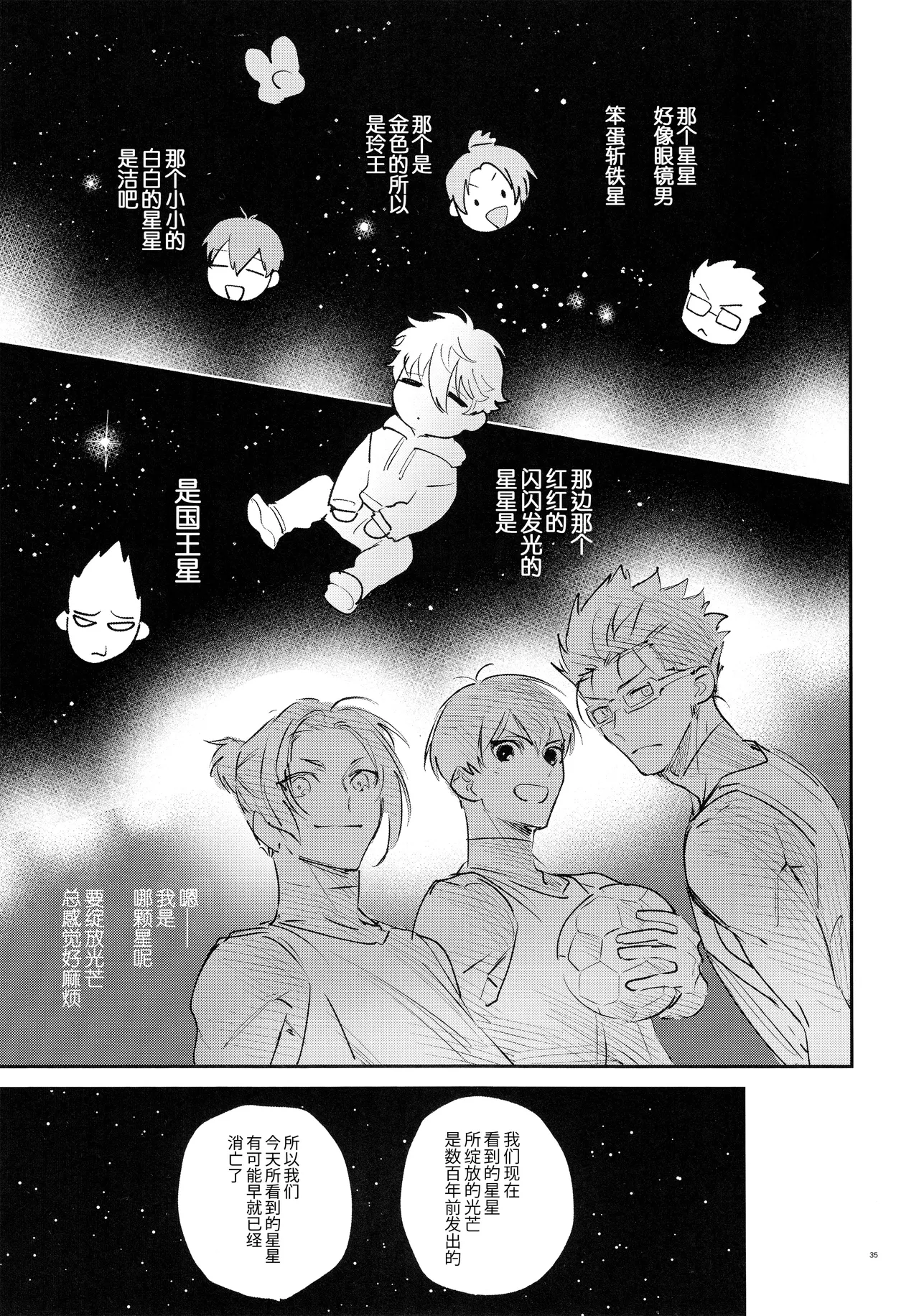 [Bomber Tarou (Bomber Tarou)] Koibito ijoo? Geboku miman (Blue Lock)| 恋人以上? 仆人未满 (蓝色监狱)[Chinese][桃紫の汉化] [Decensored] page 34 featuring seishiro nagi blue lock parody - uncensored anal hentai manga - read online free