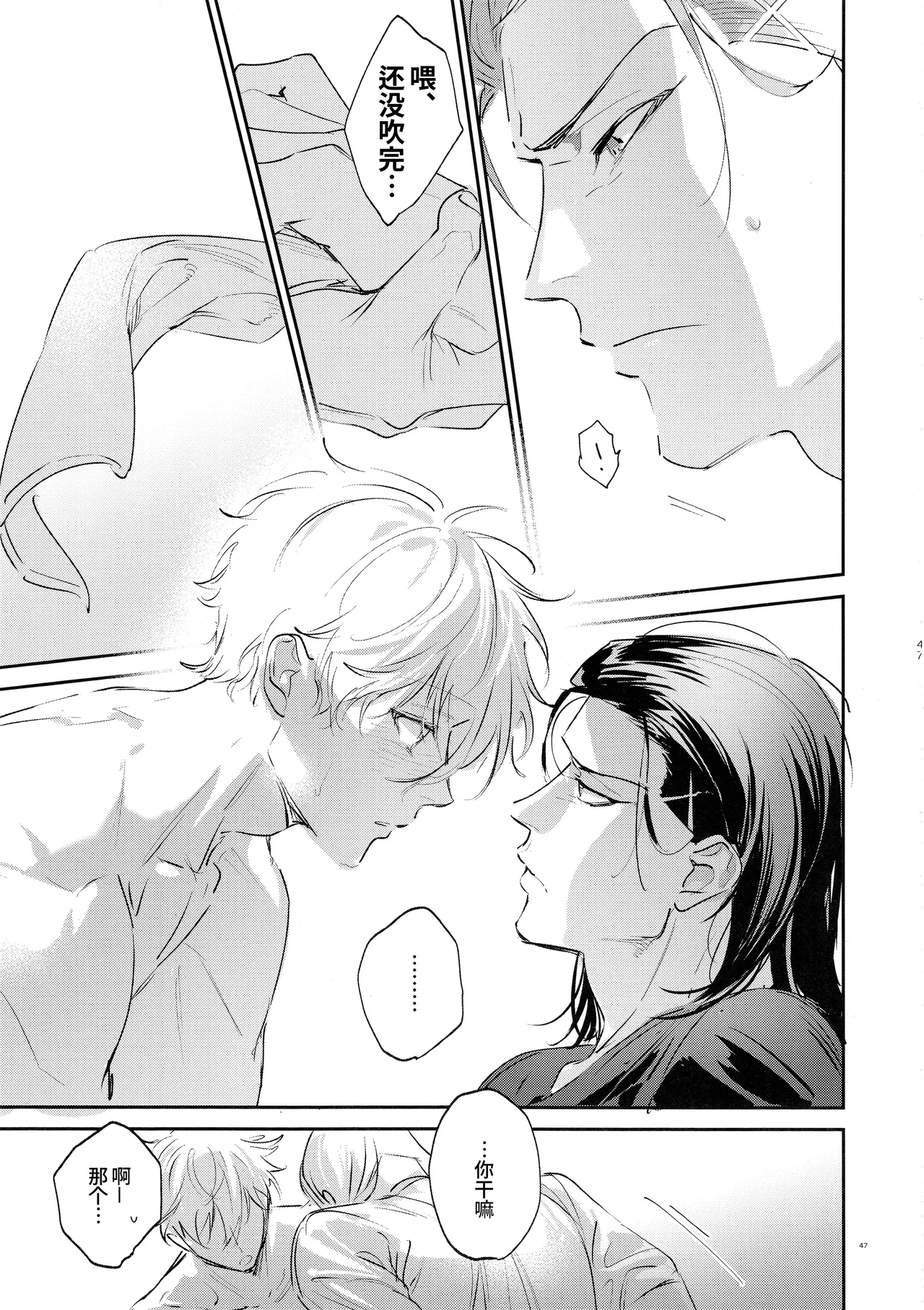 [Bomber Tarou (Bomber Tarou)] Koibito ijoo? Geboku miman (Blue Lock)| 恋人以上? 仆人未满 (蓝色监狱)[Chinese][桃紫の汉化] [Decensored] page 46 featuring seishiro nagi blue lock parody - uncensored anal hentai manga - read online free