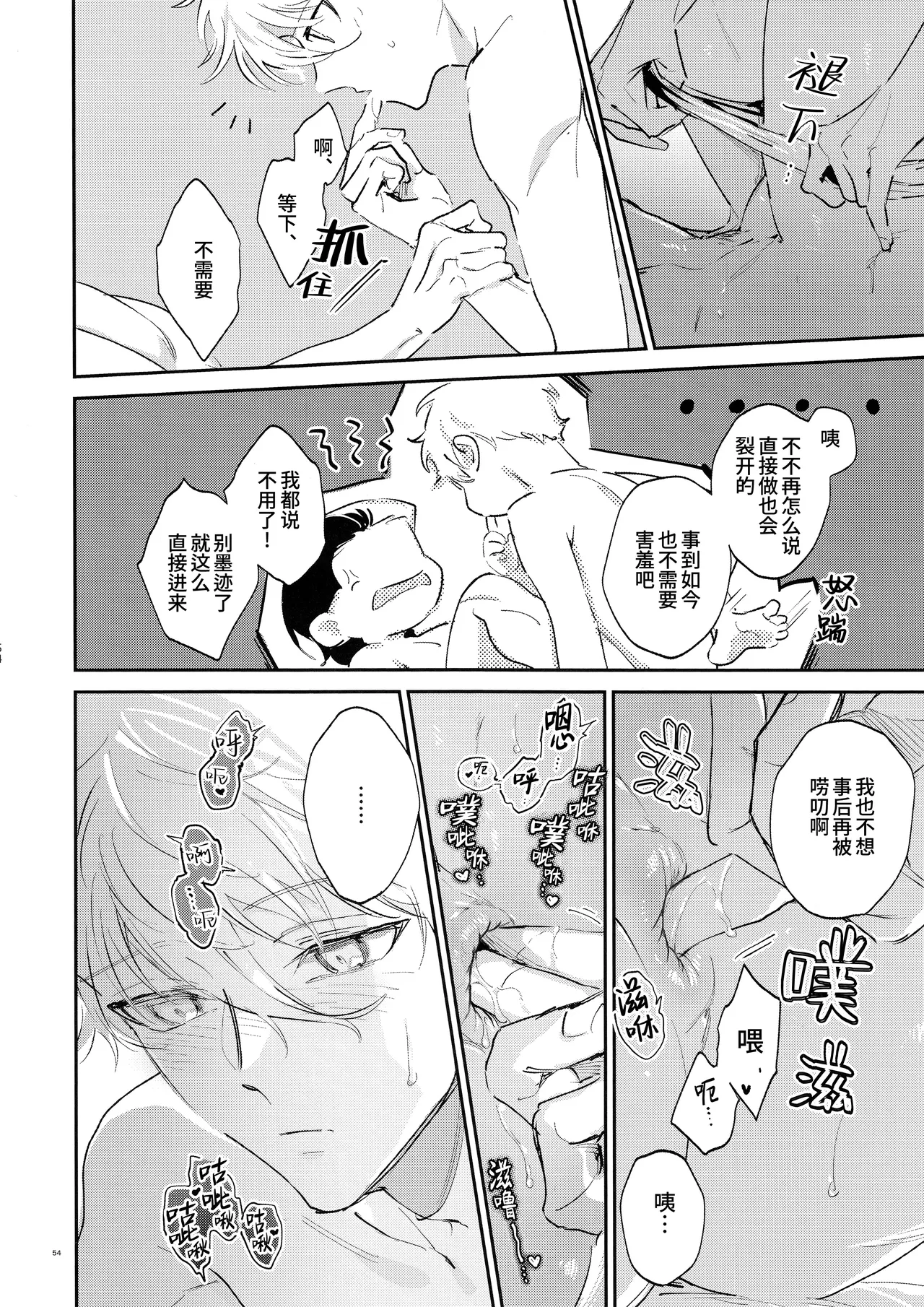 [Bomber Tarou (Bomber Tarou)] Koibito ijoo? Geboku miman (Blue Lock)| 恋人以上? 仆人未满 (蓝色监狱)[Chinese][桃紫の汉化] [Decensored] page 53 featuring seishiro nagi blue lock parody - uncensored anal hentai manga - read online free