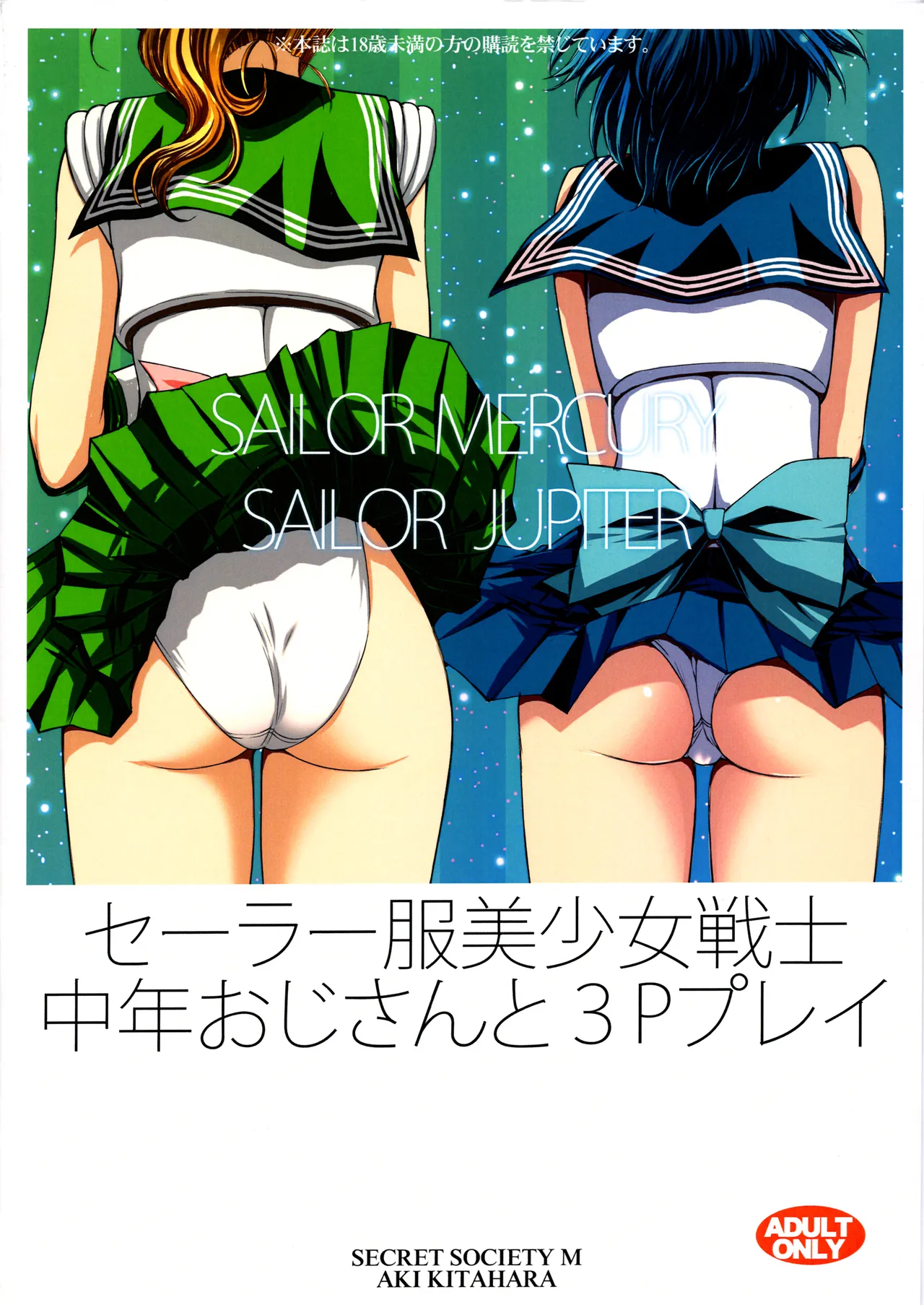 SailorFuku Bishoujo Senshi Chuunen Oji-san to 3P Play page 10 featuring sailor jupiter sailor moon parody - sole male gloves hentai manga - read online free