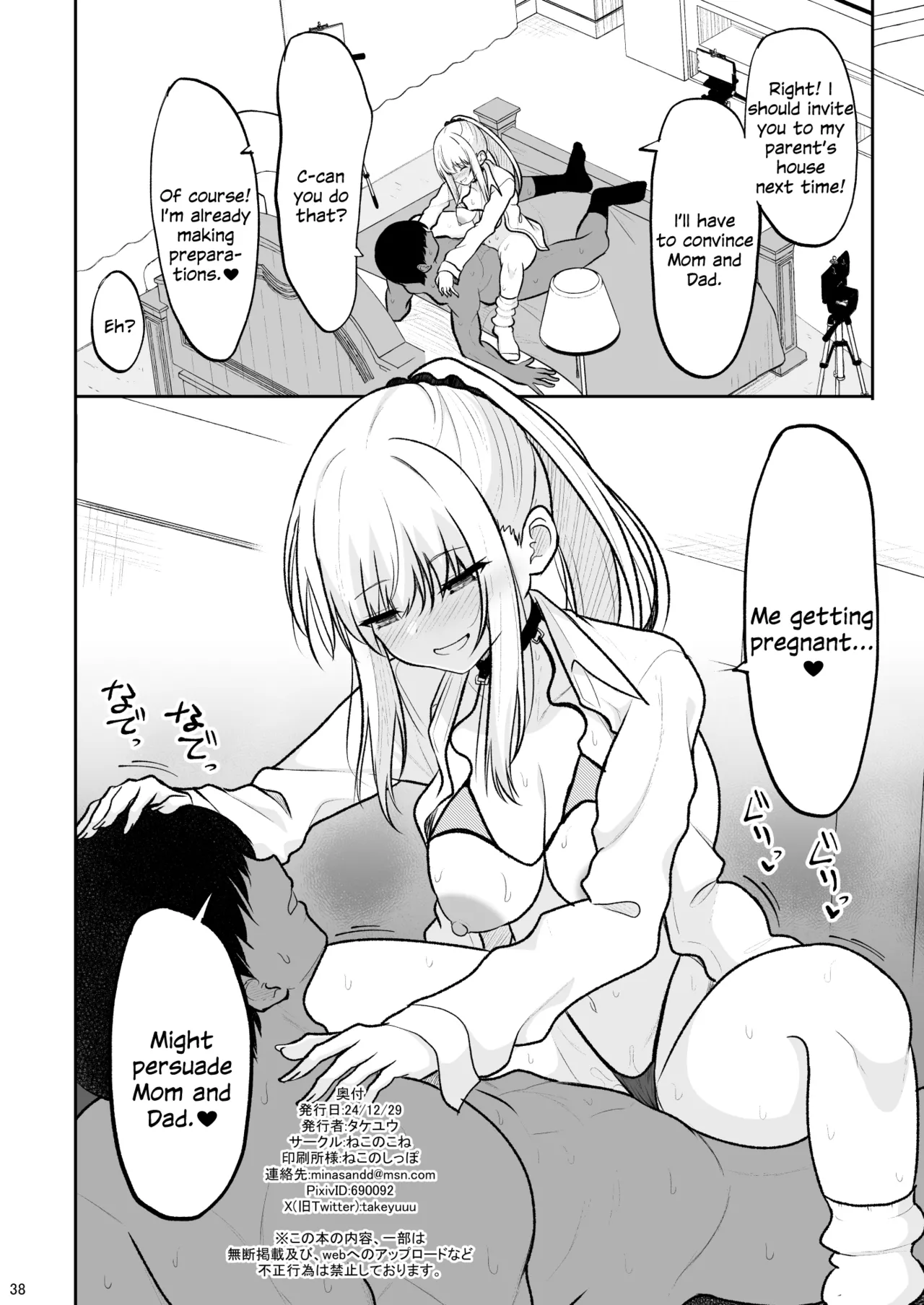 Jikka ga Futoi Gal ga Boku no Risei o Hakai shite Nakadashi Saseru made page 37 original parody - kissing virginity hentai manga - read online free