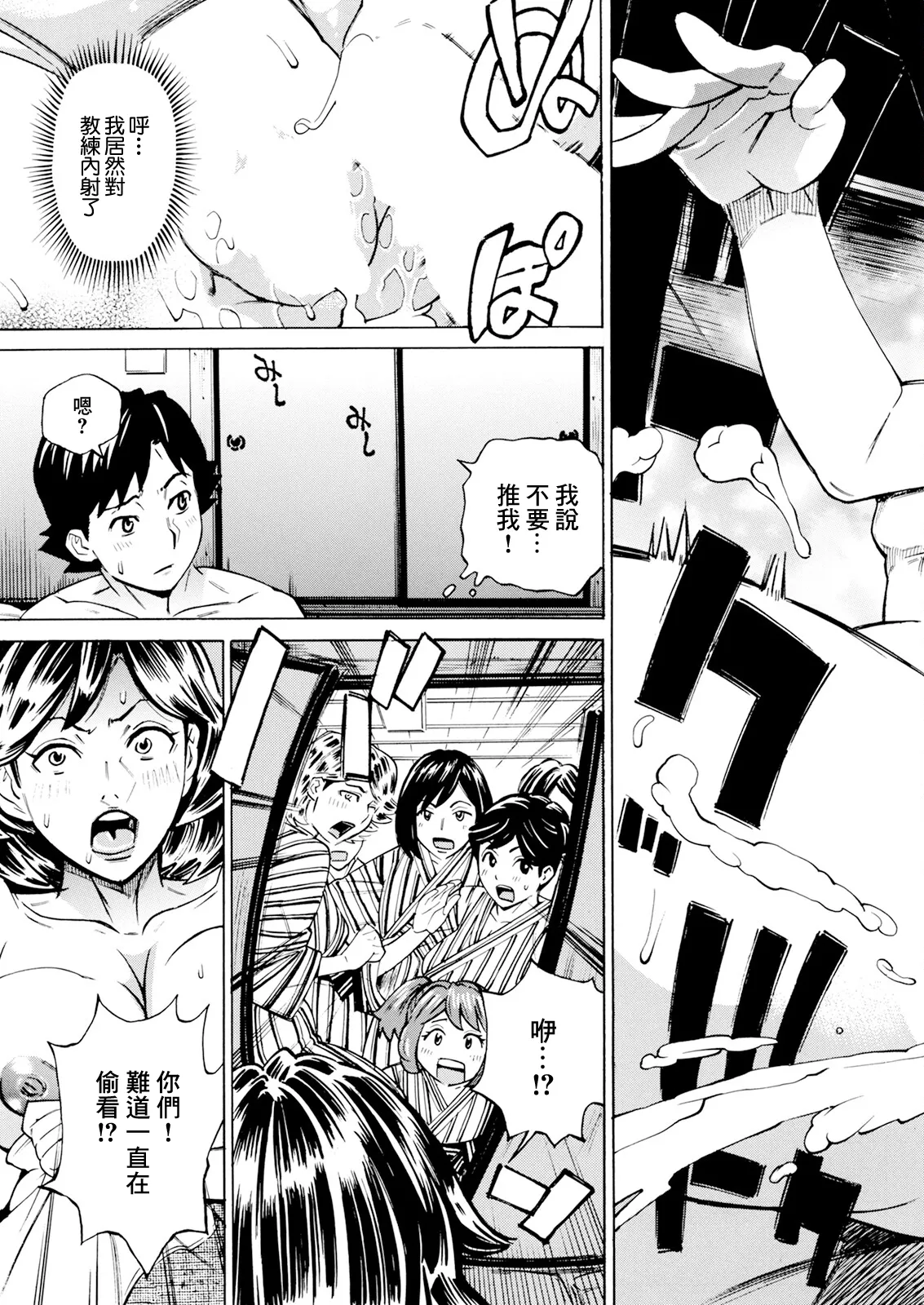 Datte Momitaishi! 7 page 19 - big breasts extraneous ads hentai manga - read online free