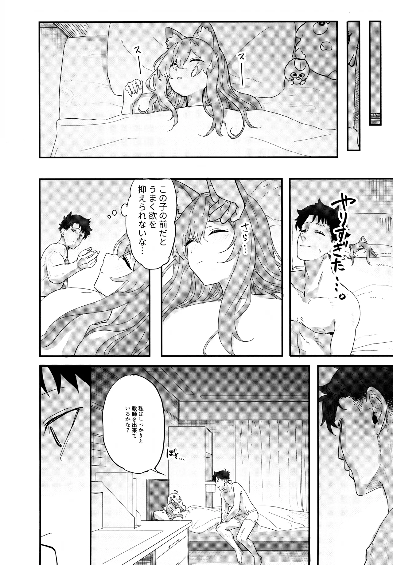 Dasei page 24 featuring mari iochi blue archive parody - glasses fingering hentai manga - read online free
